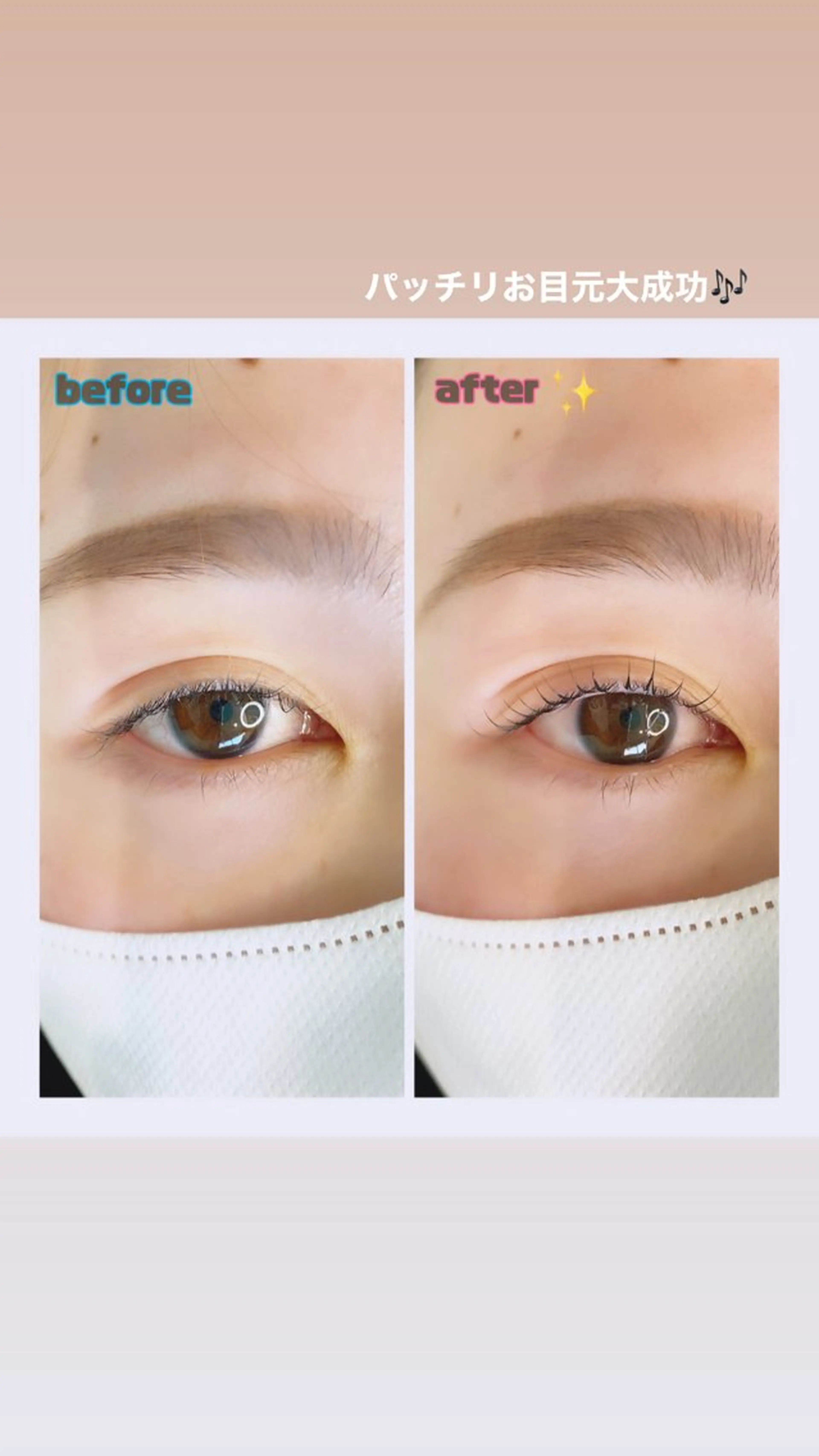 マツエク・マツパ Maaz haruna 🐸のマツエク・マツパデザイン