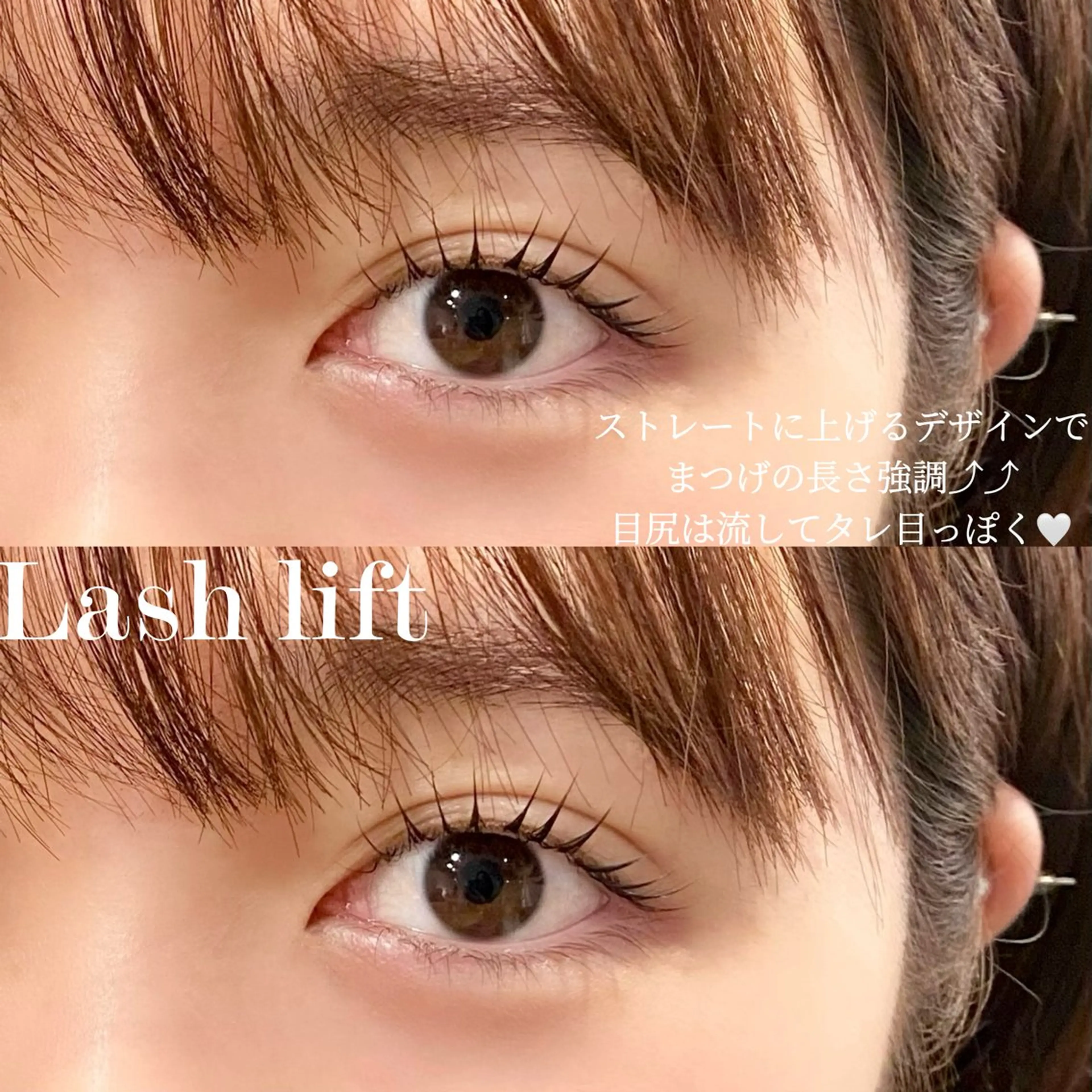 マツエク・マツパ MAQUM Rinoのマツエク・マツパデザイン