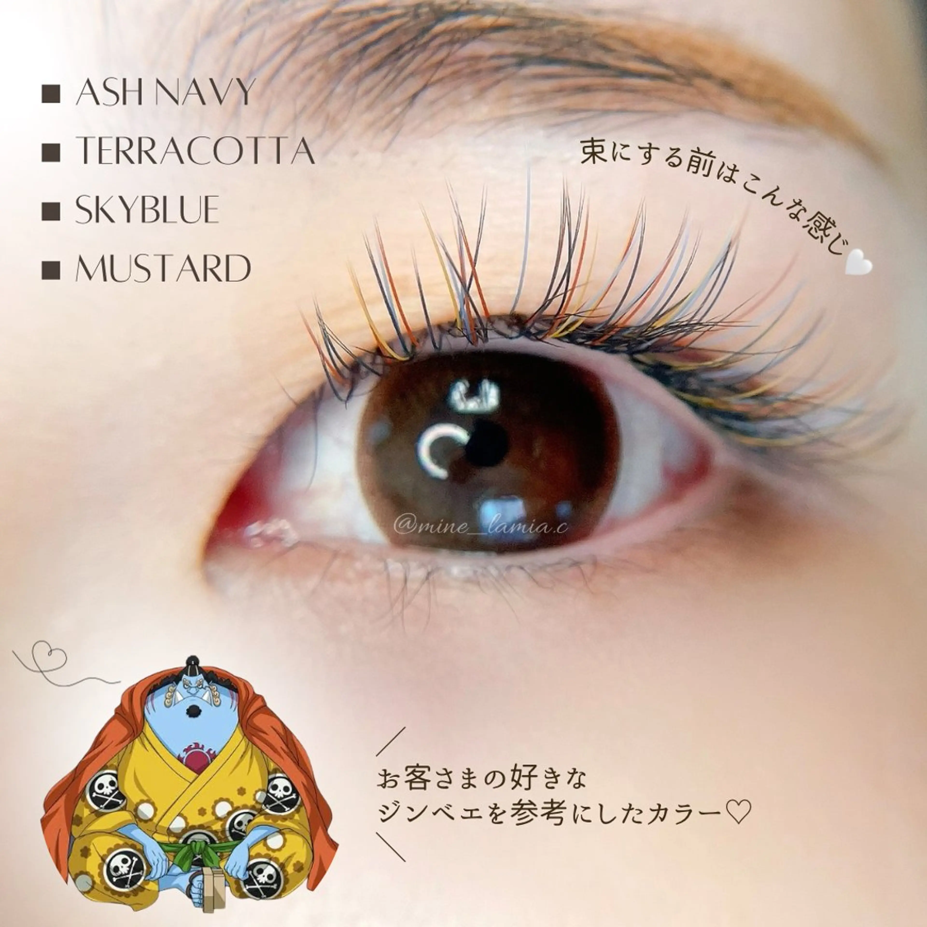 マツエク・マツパ マツエク LaMia.C ラミア所属・LaMia.C ラミアのマツエク・マツパデザイン