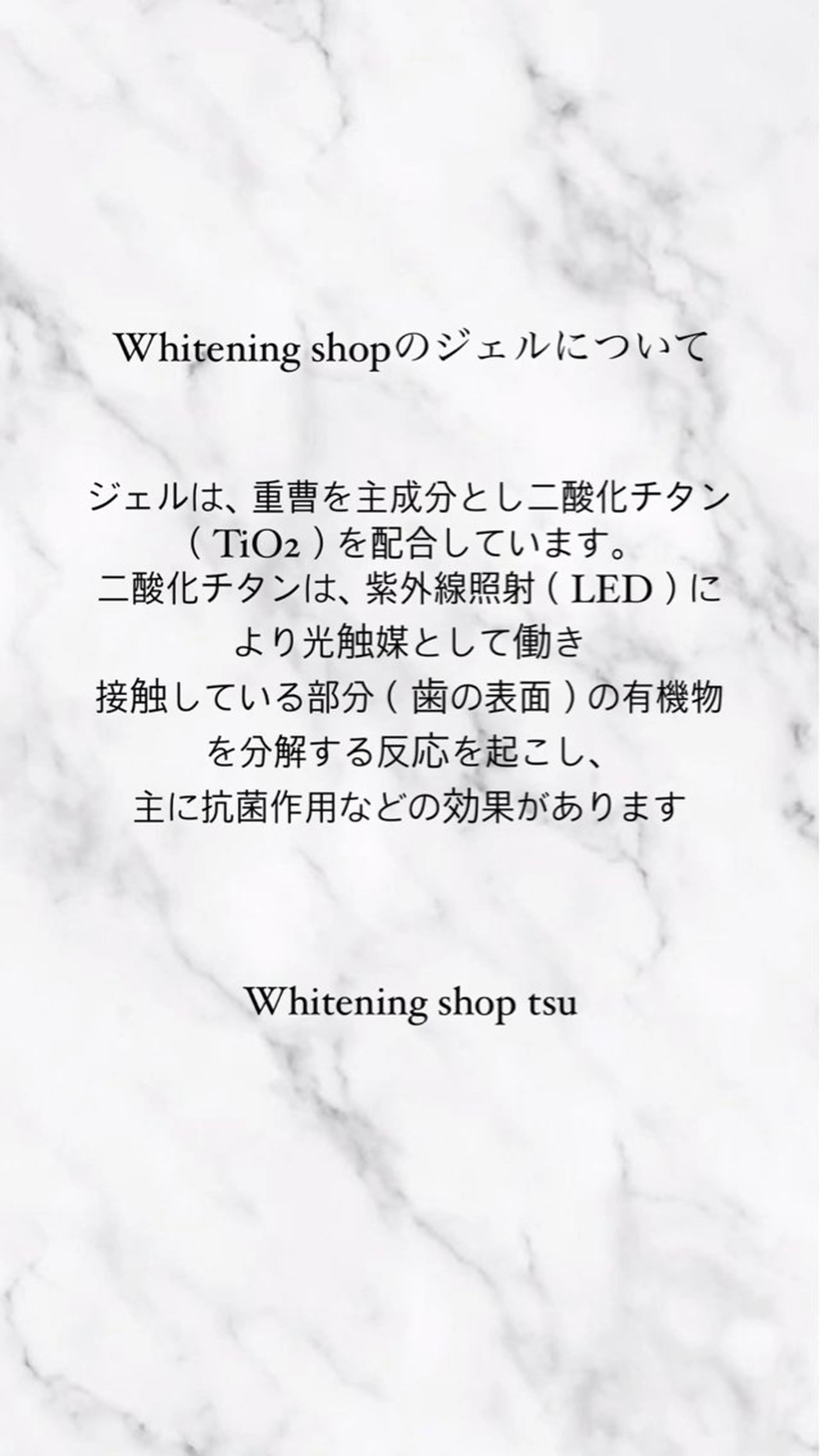 その他 ホワイトニング ショップ津店のその他イメージ