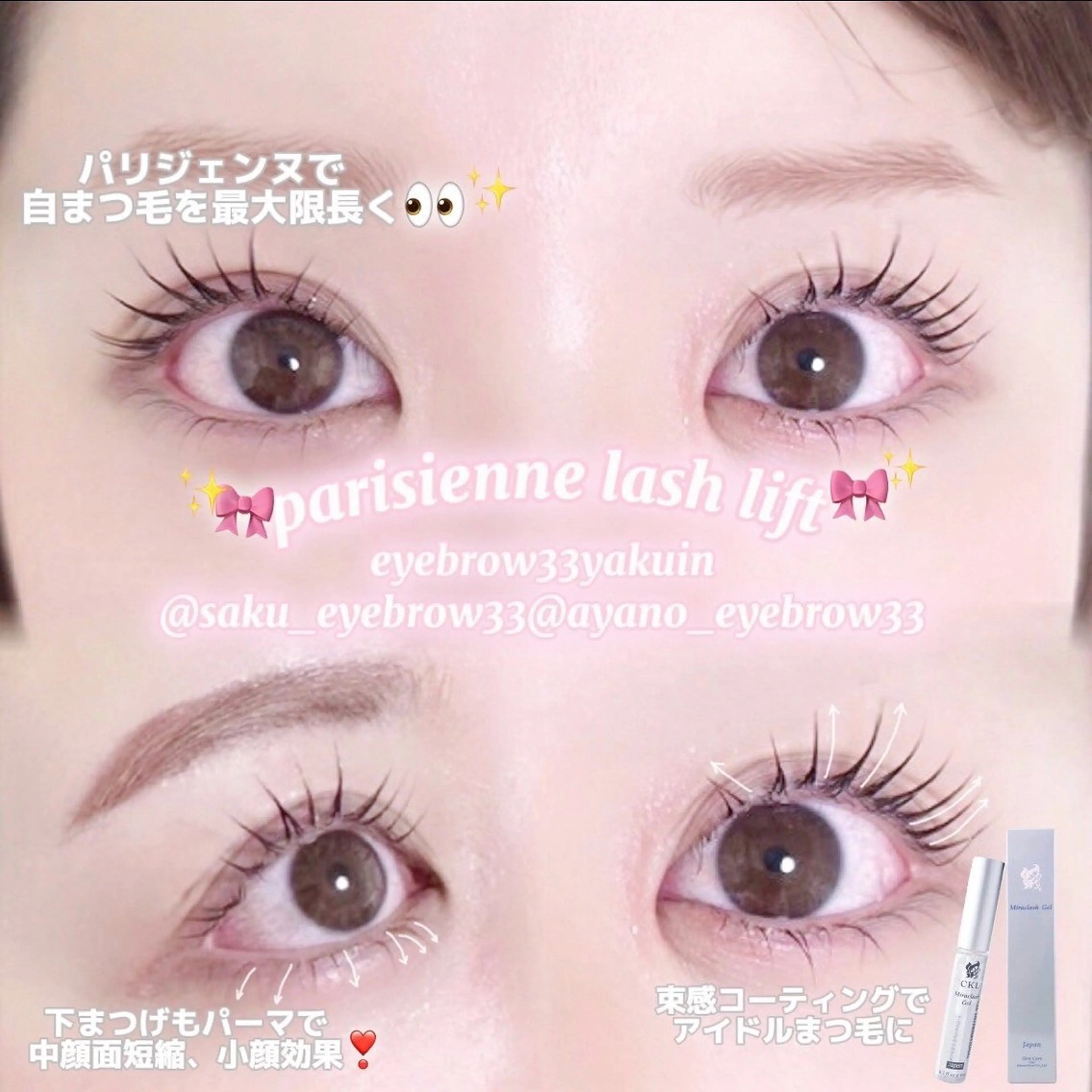 マツエク・マツパ 下まつげエクステ 一重×まつ毛パーマ マツパ アイブロウ33 薬院店2のマツエク・マツパデザイン
