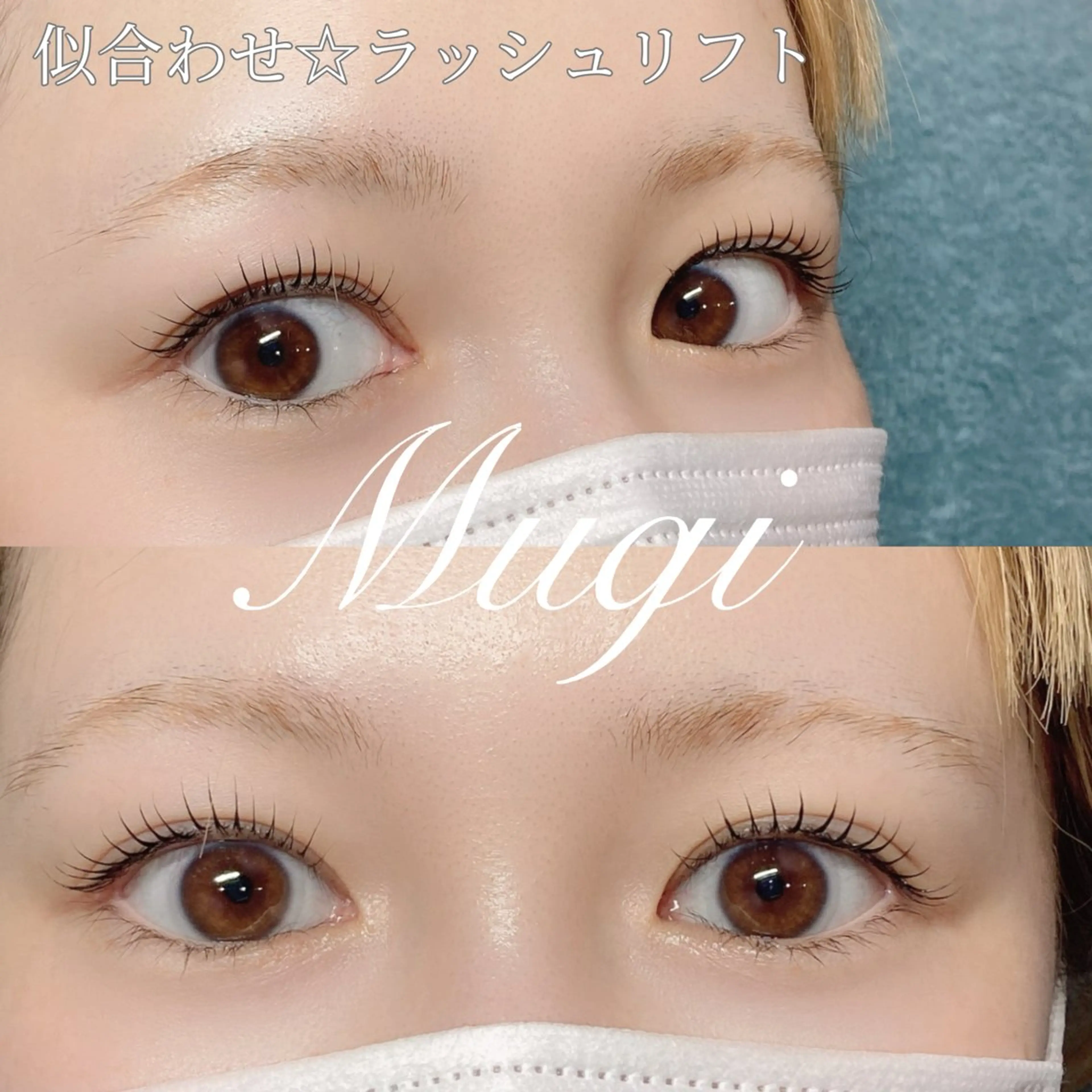 マツエク・マツパ マツパ 北千住Mugi⭐︎ Miaのマツエク・マツパデザイン