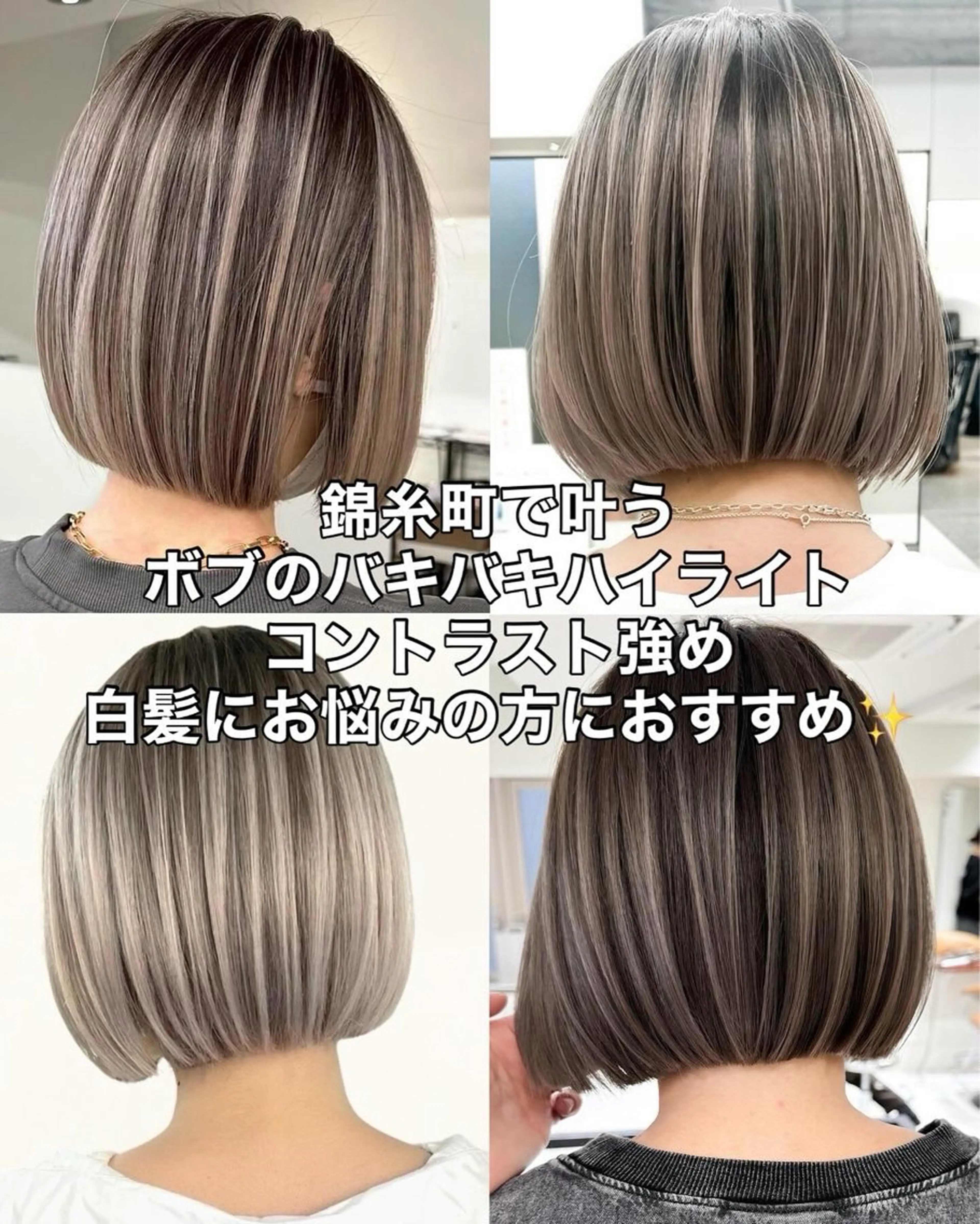 ショート ✨ハイライトの達人 ボブ/ショート/雪下のヘアスタイル