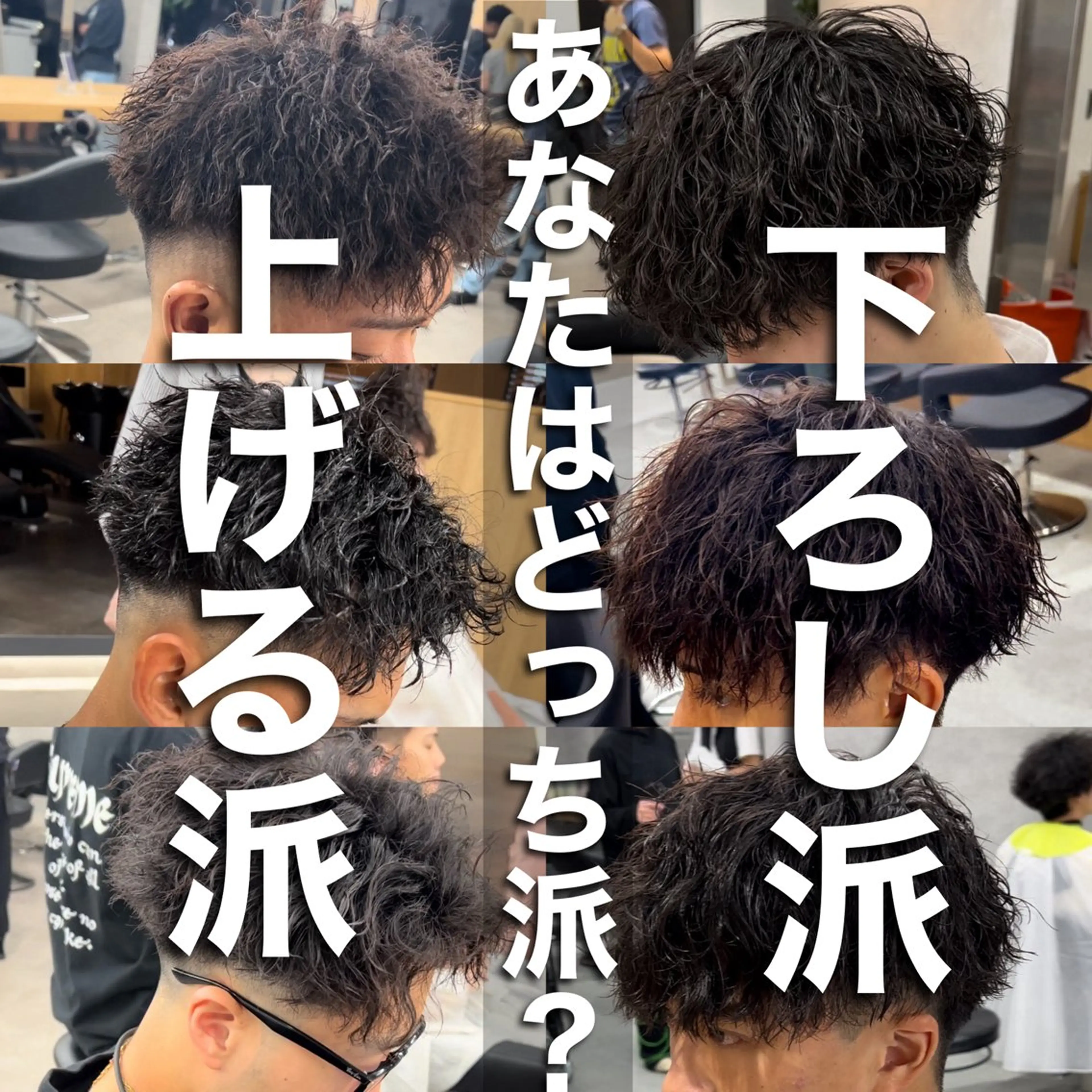 パーマ メンズ カット パーマ トリートメント ヘッドスパ ヘアセット 新世代パーマ⚡️ の達人トモ⚡️のヘアスタイル