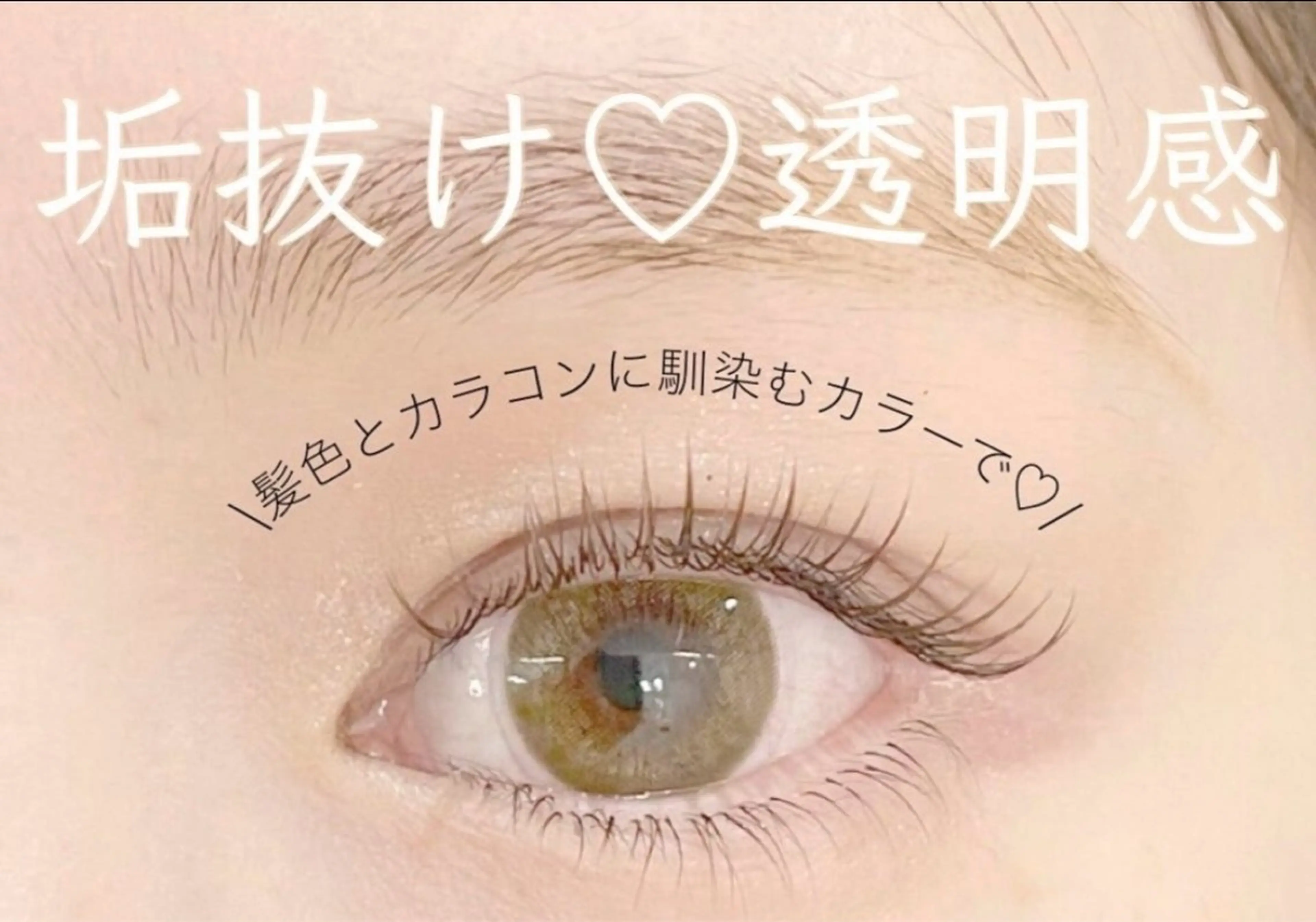 マツエク・マツパ Natural Okawaのマツエク・マツパデザイン