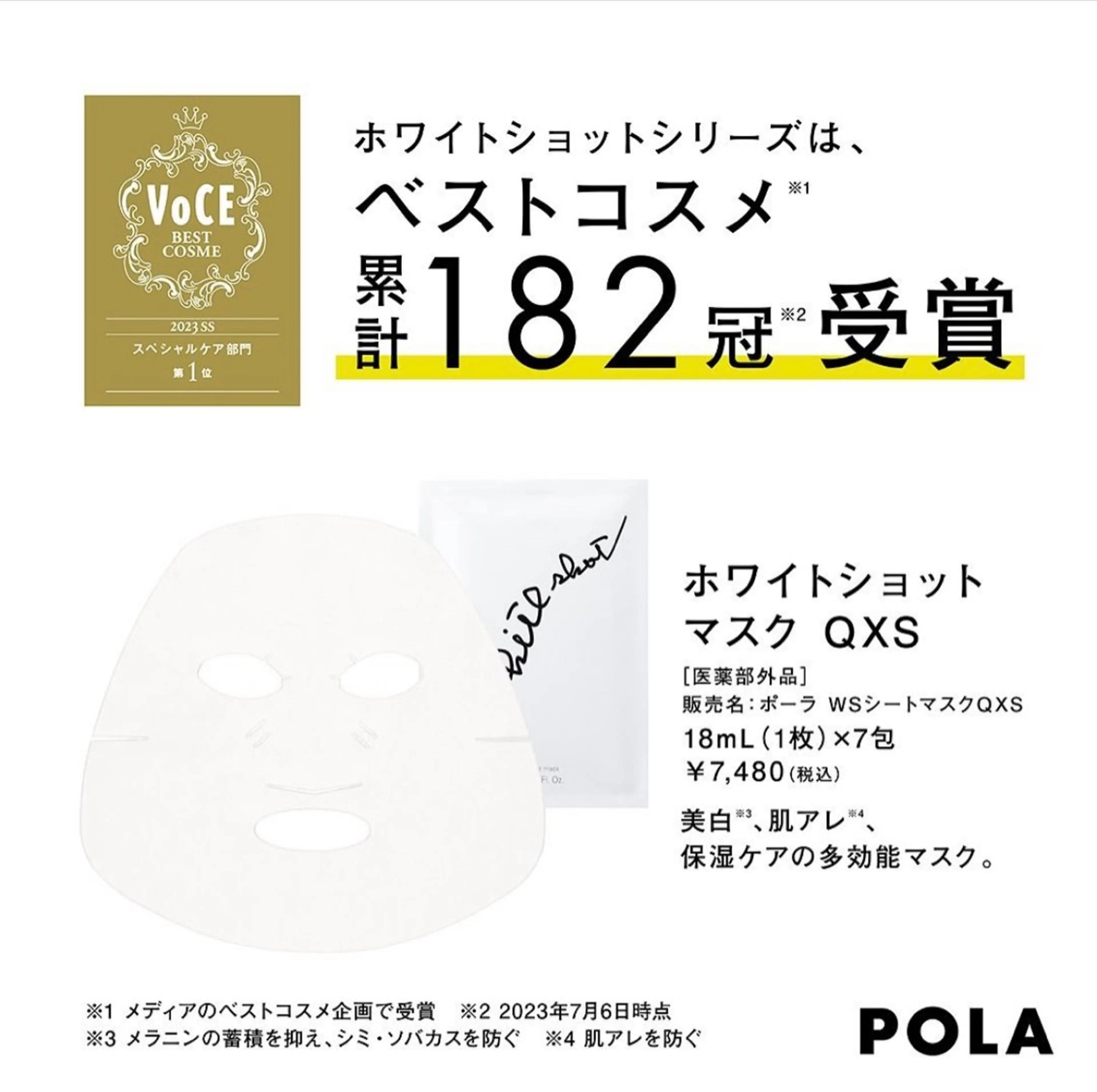 POLAクリスタル Lavie進士のエステ・リラクイメージ