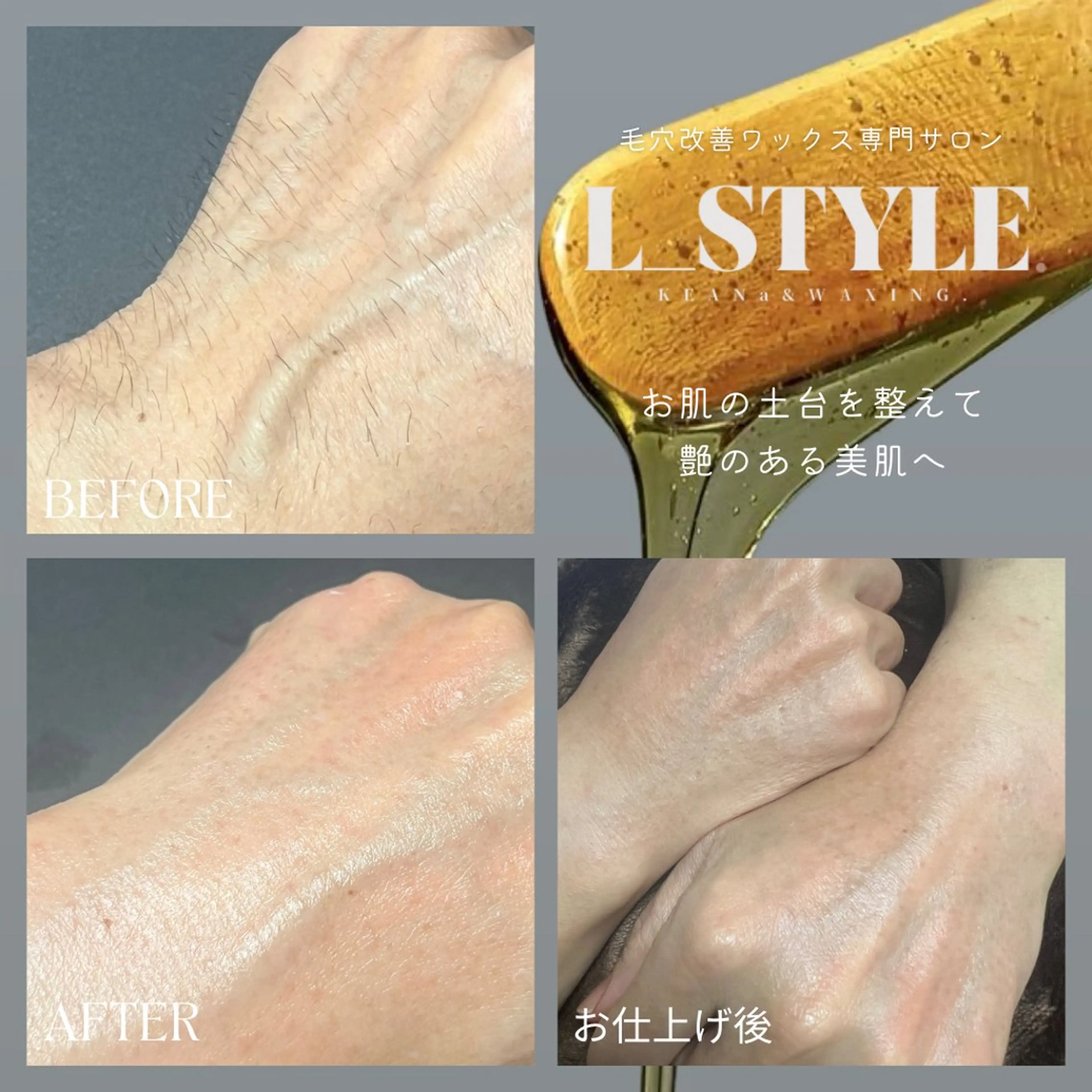 韓国式美人肌育成/美肌WAXサロン【L_style.】所属・【L_style.】 エルスタイルのエステ・リラクイメージ