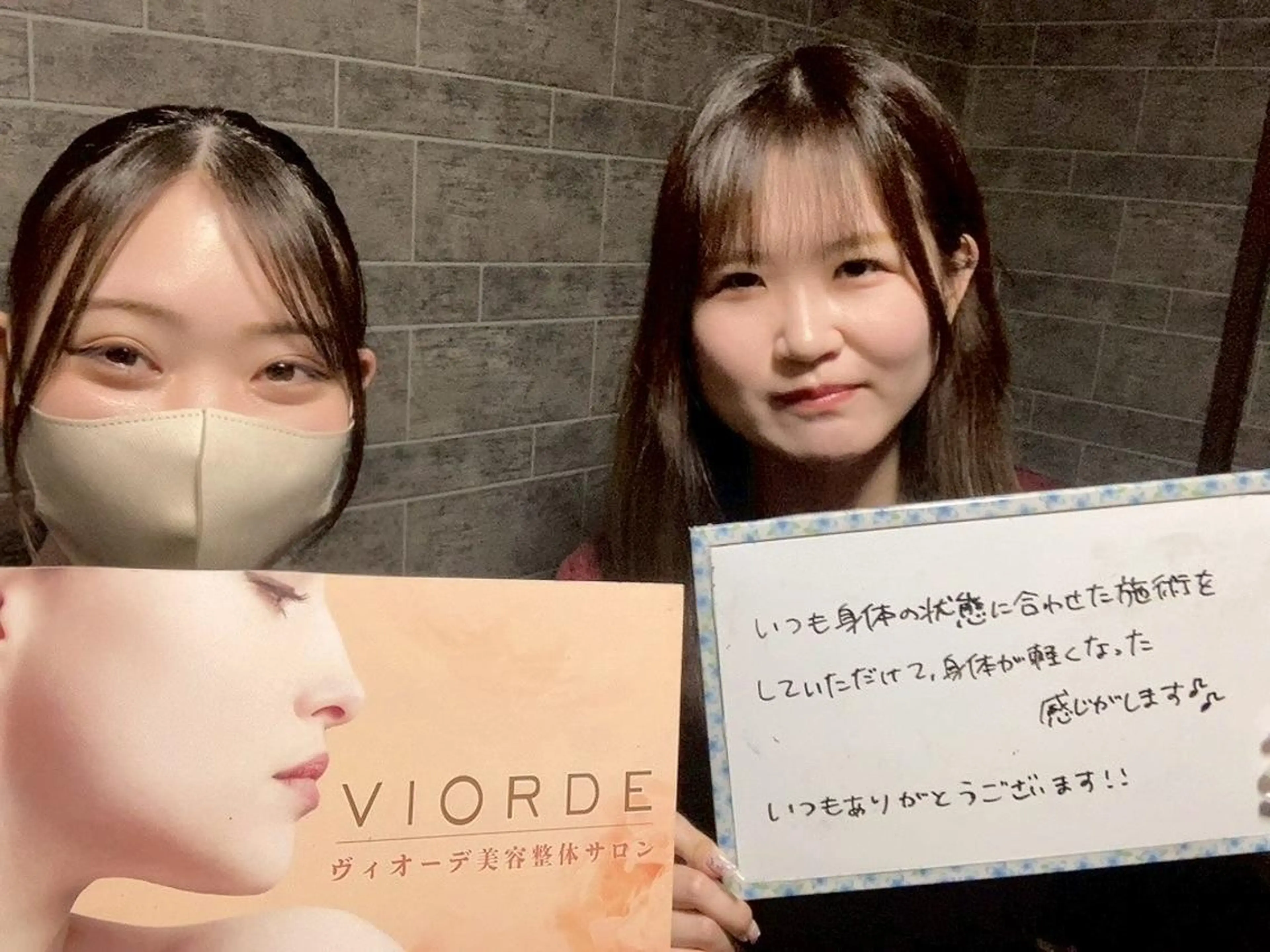 ヴィオーデ 浦和店のエステ・リラクイメージ