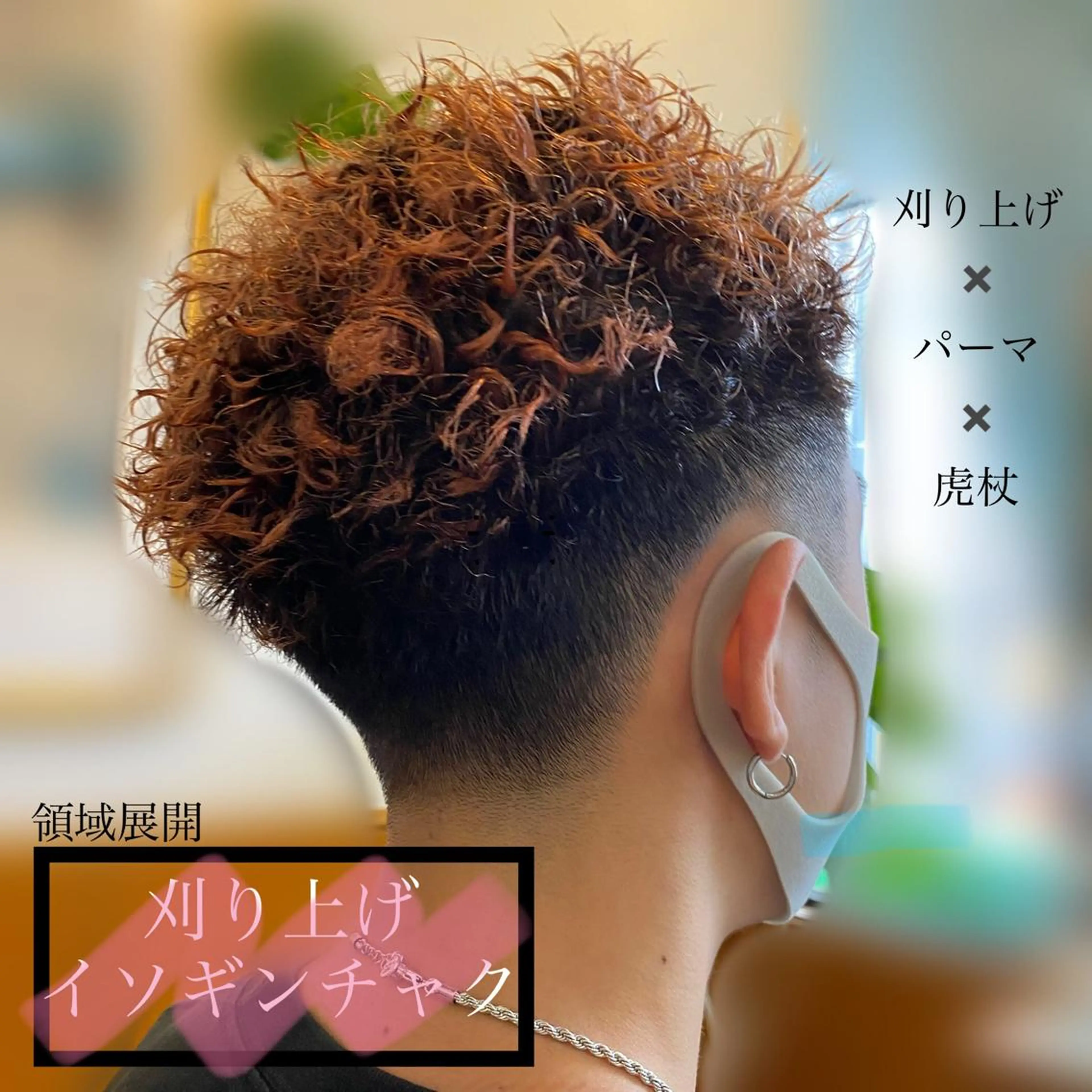 ショート パーマ メンズ メンズパーマ/カラー /店長コハシ◎のヘアスタイル