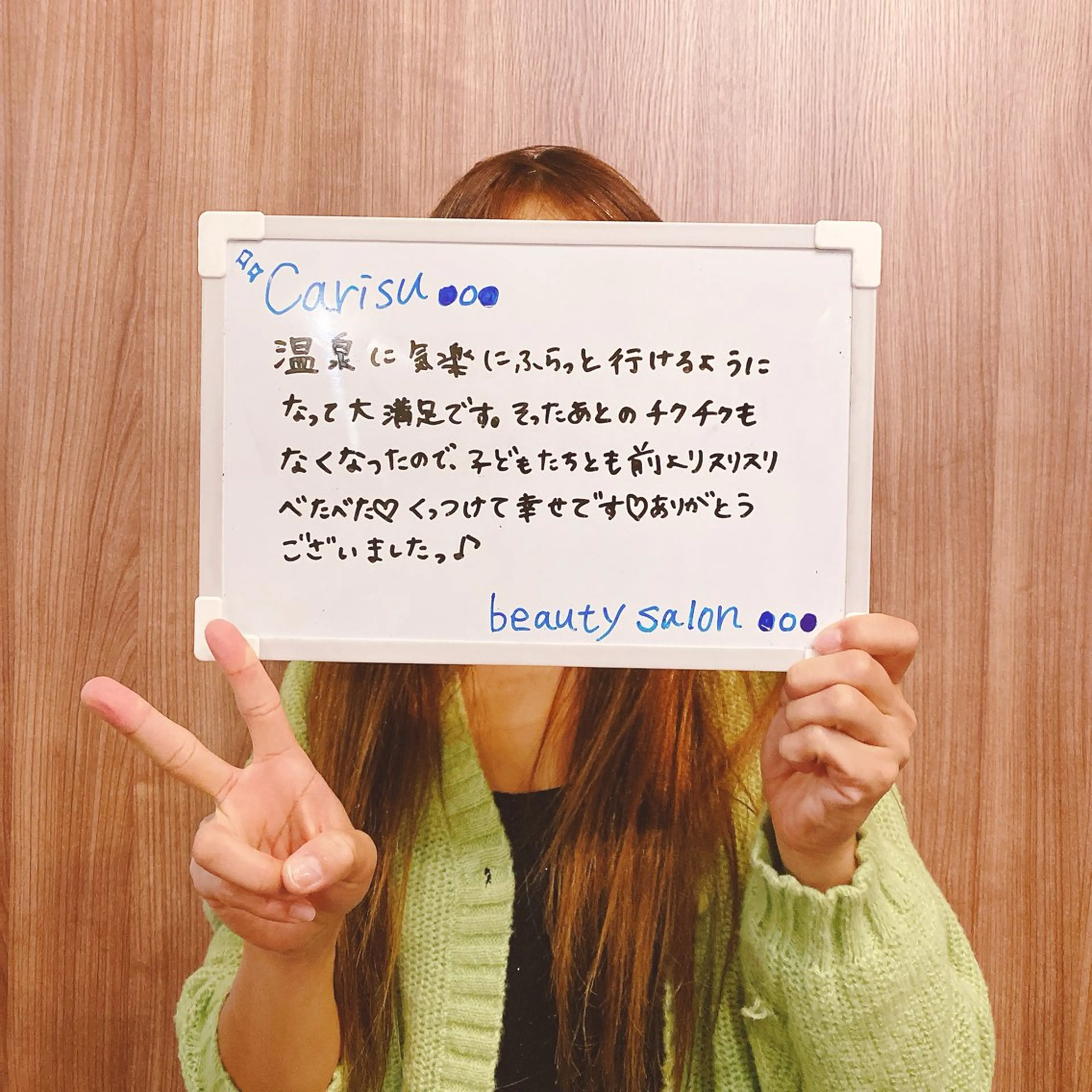 beautysalonCarisu所属・RI NAのエステ・リラクイメージ