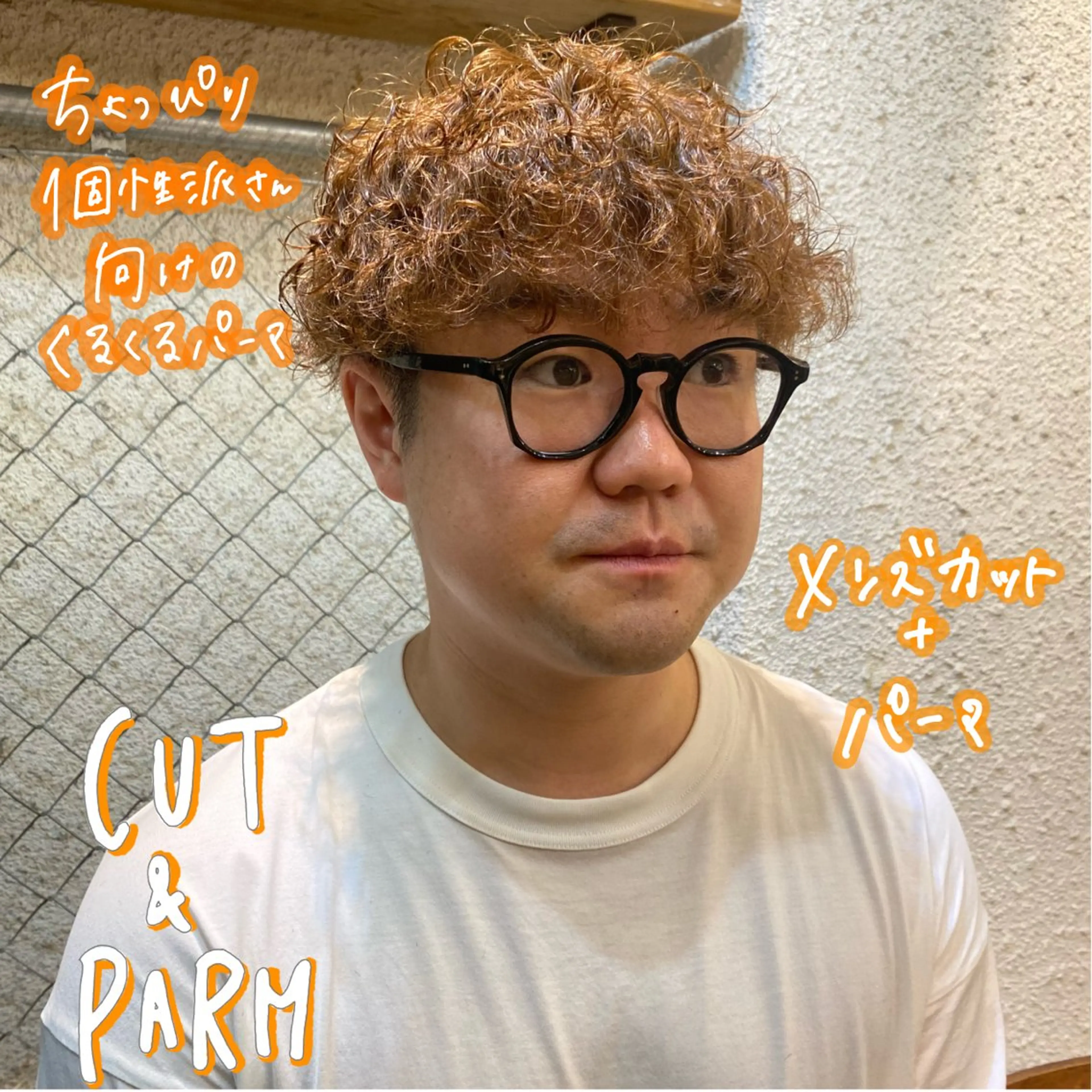 メンズ カット パーマ 暖色艶color / ボブ🦩Rioのヘアスタイル