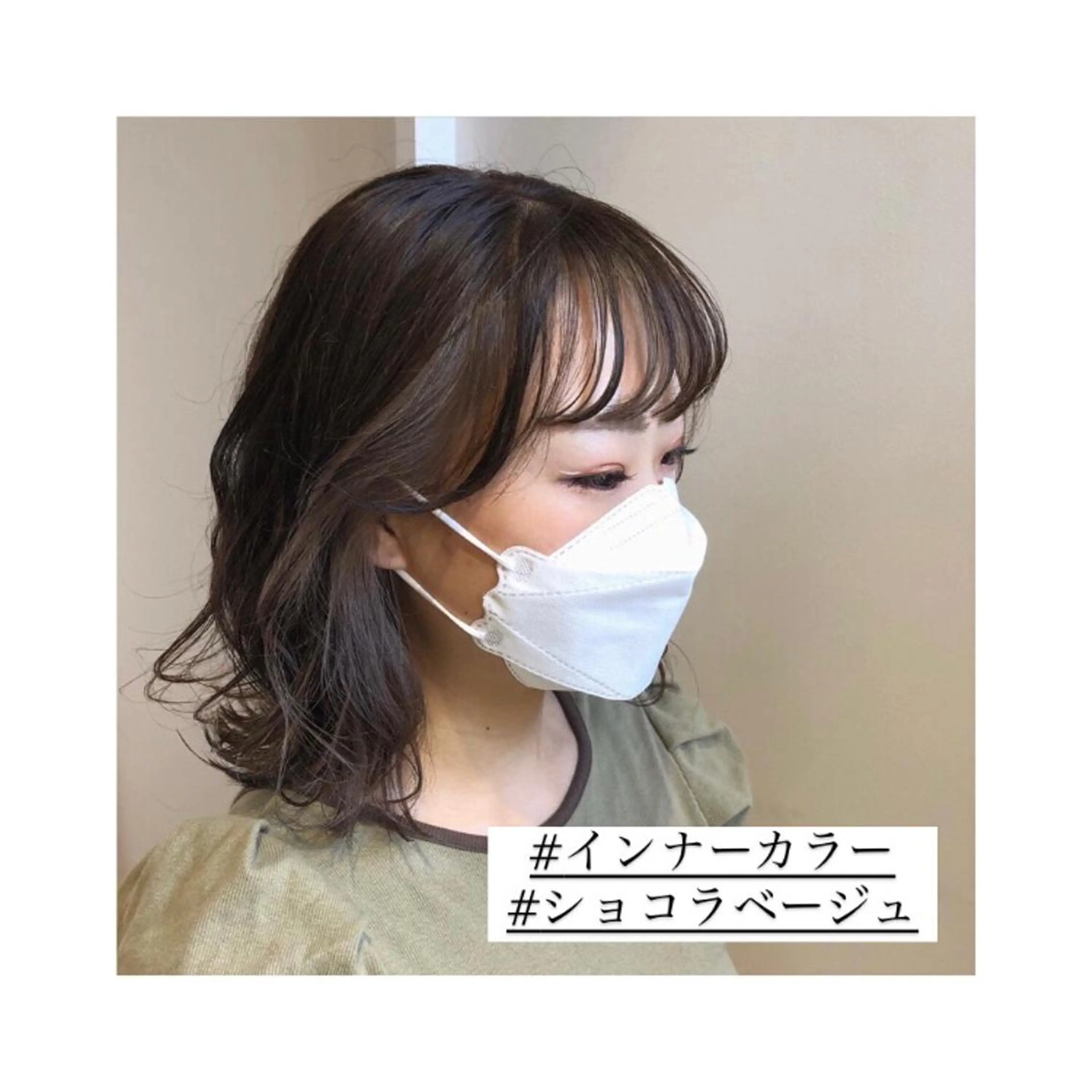 ミディアム カラー パーマ ヘアアレンジ メンズ キッズ ネイル マツエク・マツパ 🫧垢抜けヘア🫧 SHIORIのヘアスタイル