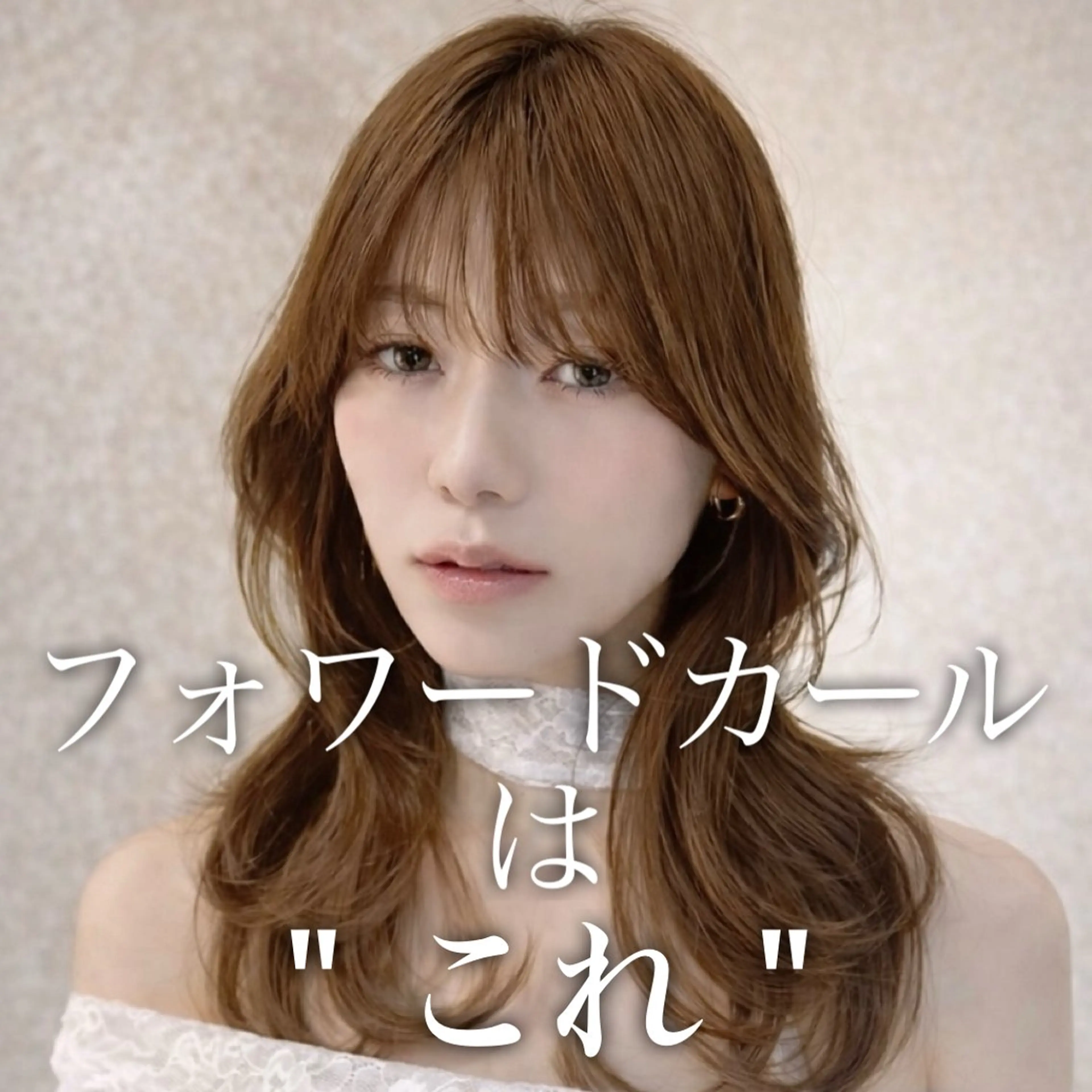 セミロング カラー カット ヘアカラー トリートメント 地毛風縮毛矯正飛我 赤み無し透明感ヘアのヘアスタイル