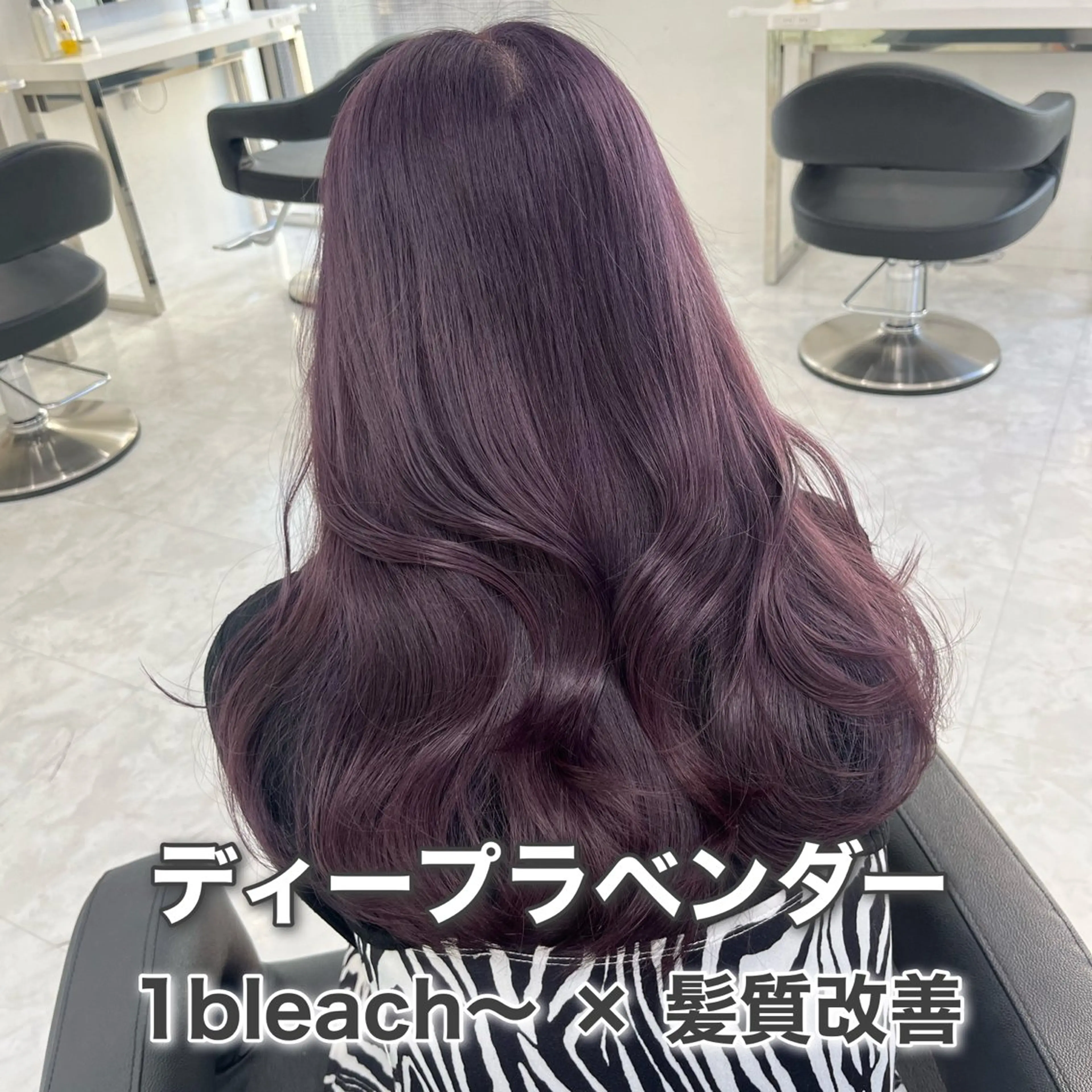 ロング カラー ラベンダーカラー ブリーチなし🩶 グレージュのヘアスタイル