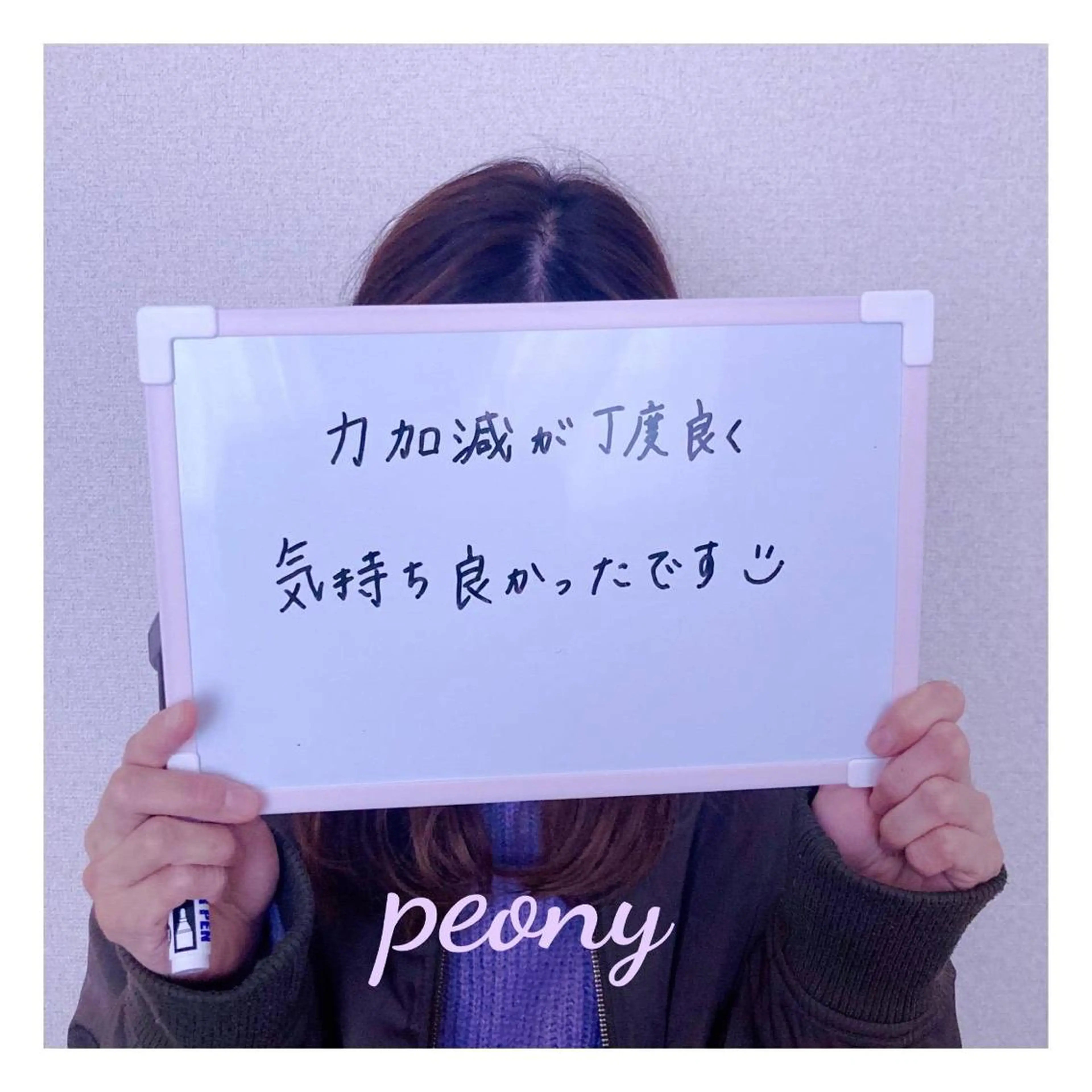 リラク デトックス美容専門 サロンｐｅｏｎｙのエステ・リラクイメージ