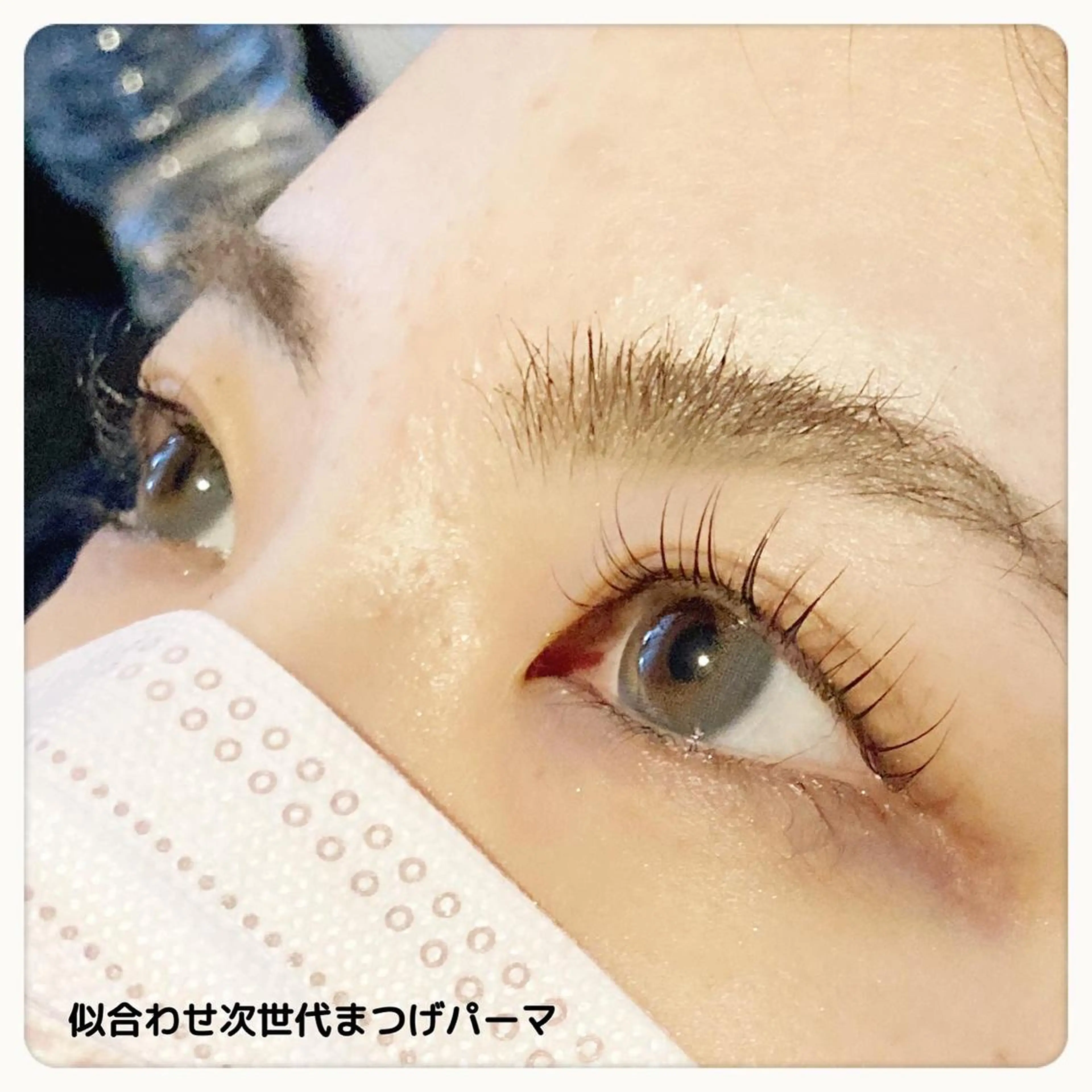 マツエク・マツパ まつげパーマ 小笠原 真佑子のマツエク・マツパデザイン