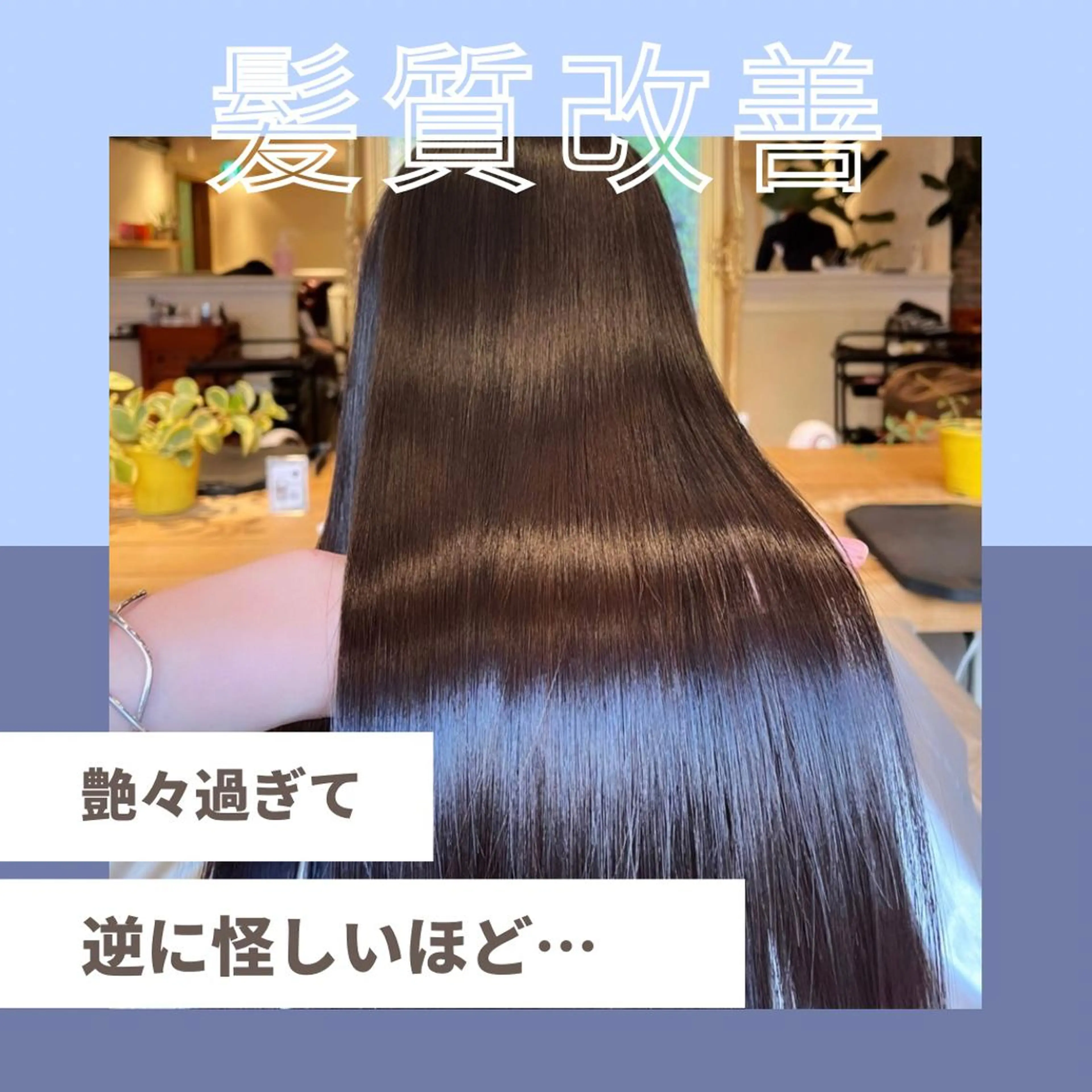 セミロング 髪質改善/shuki 韓国/代表取締役のヘアスタイル