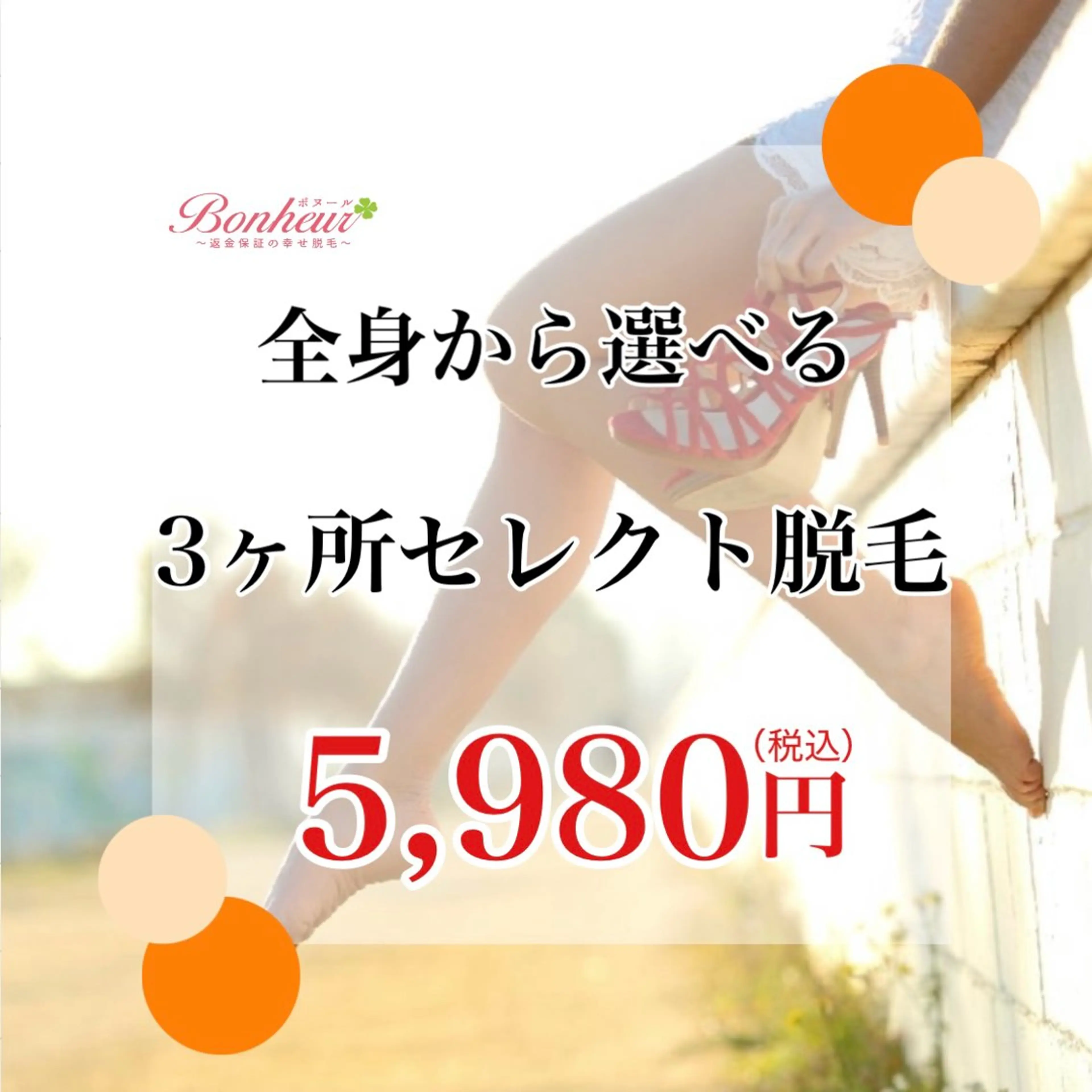 【光脱毛💓選べる３ヶ所】痛みを感じにくく、うぶ毛や剛毛までポロポロ抜け落ちる✨の写真