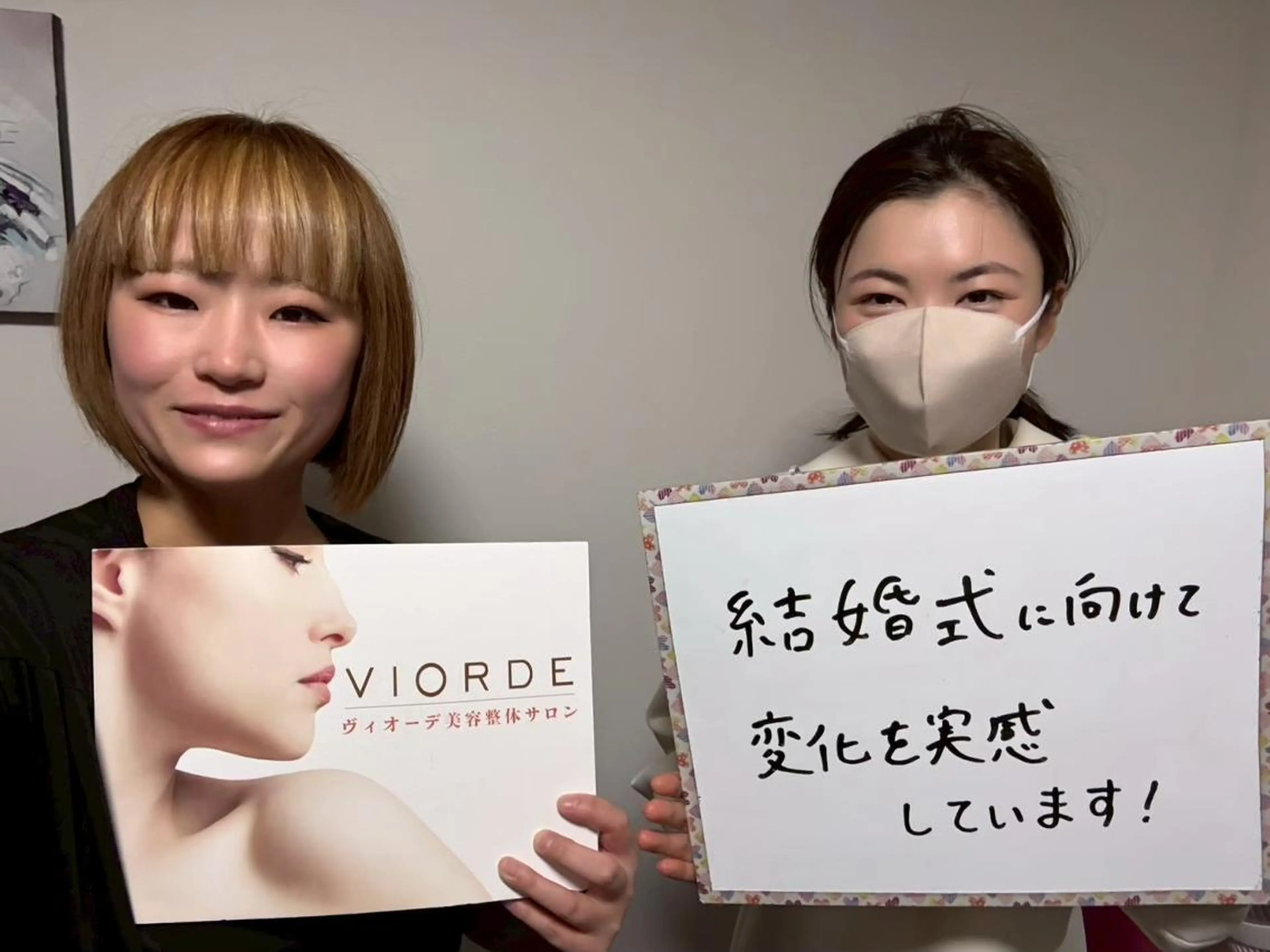 ヴィオーデ 川越店のエステ・リラクイメージ