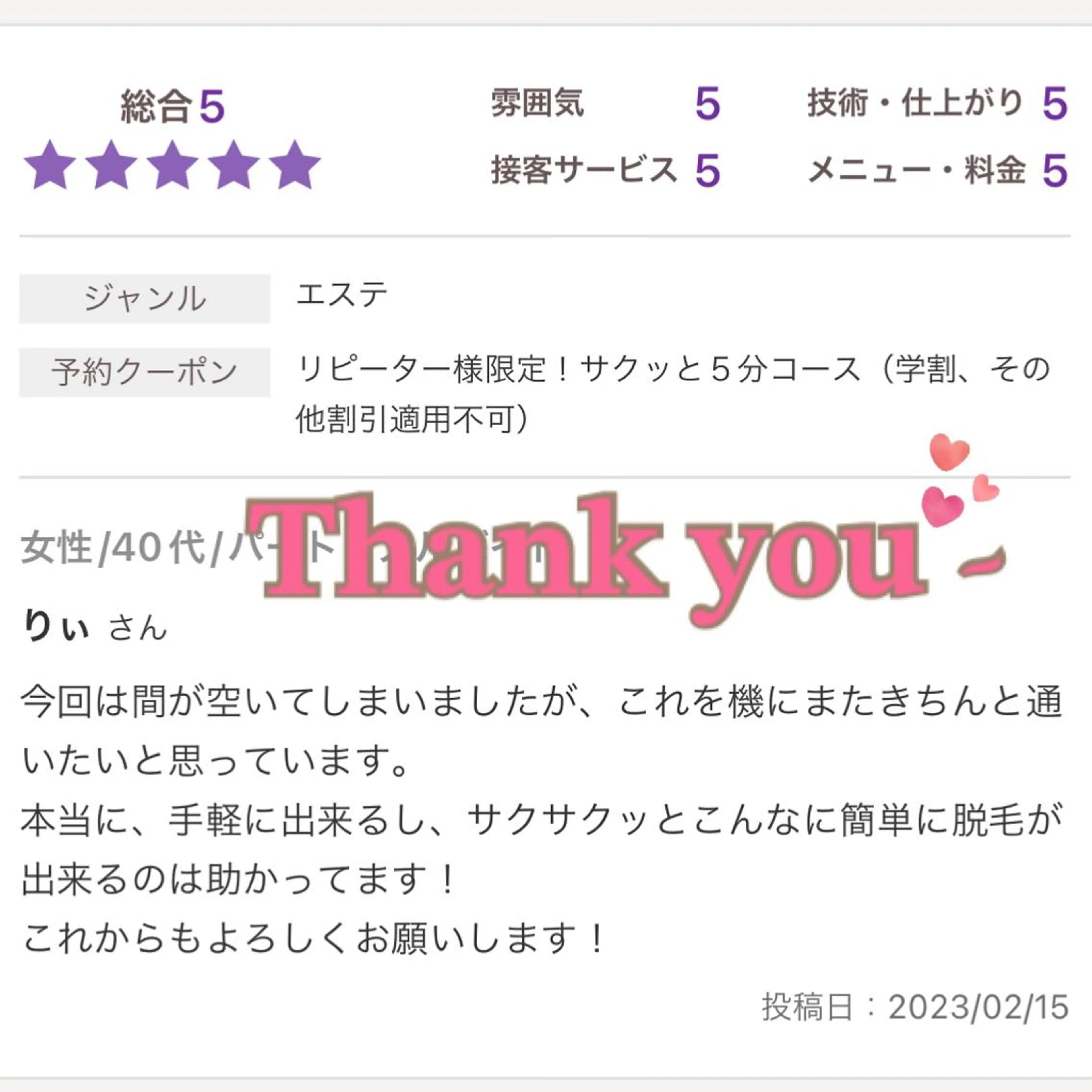 メンズ キッズ 脱毛 セルフ脱毛 atelier aoのエステ・リラクイメージ