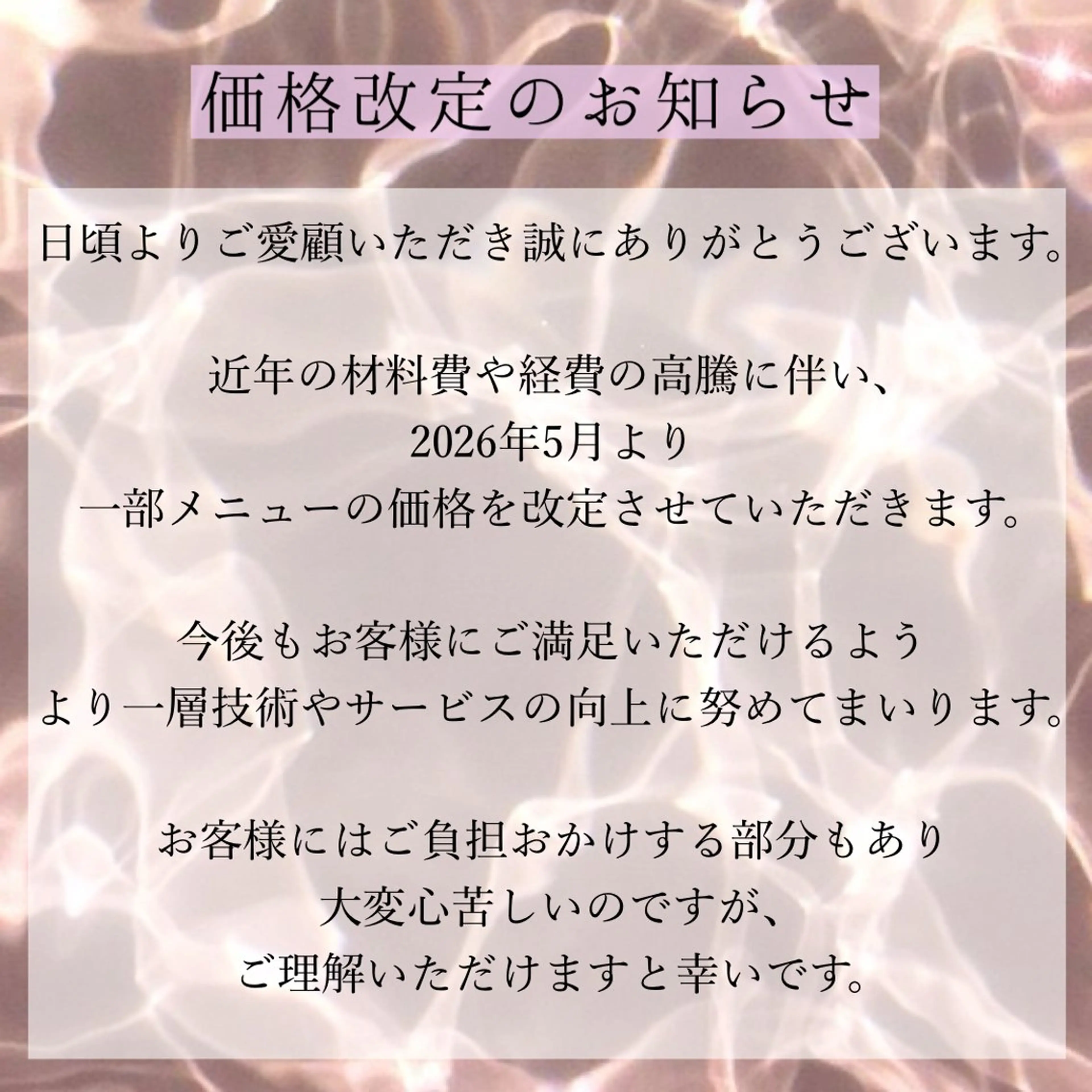 🦋韓国ヘア 坂本 菜摘🦋のヘアスタイル