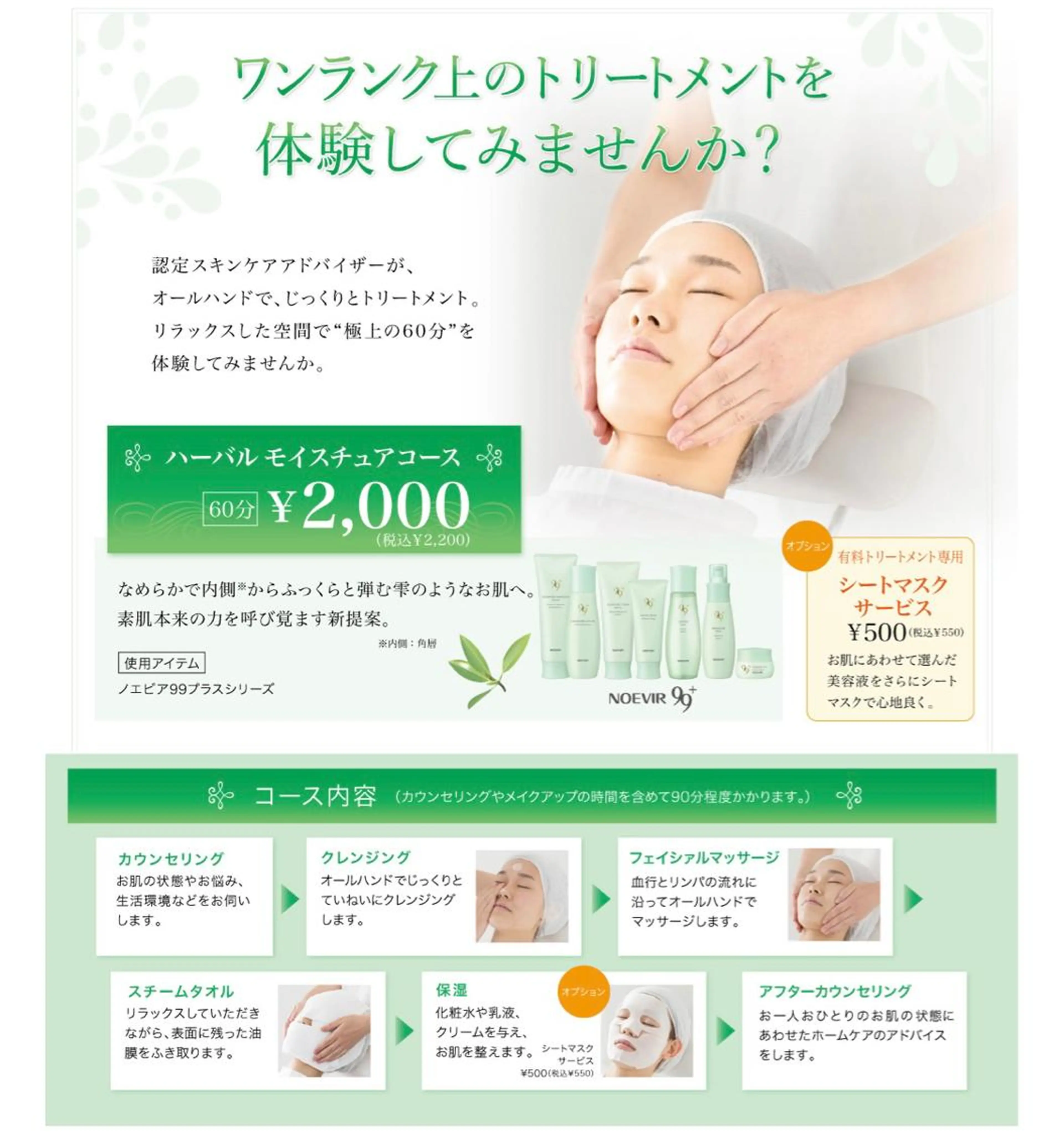 毛穴・ニキビ悩みの方🌿フェイシャルトリートメント[カウンセリング付き］の写真