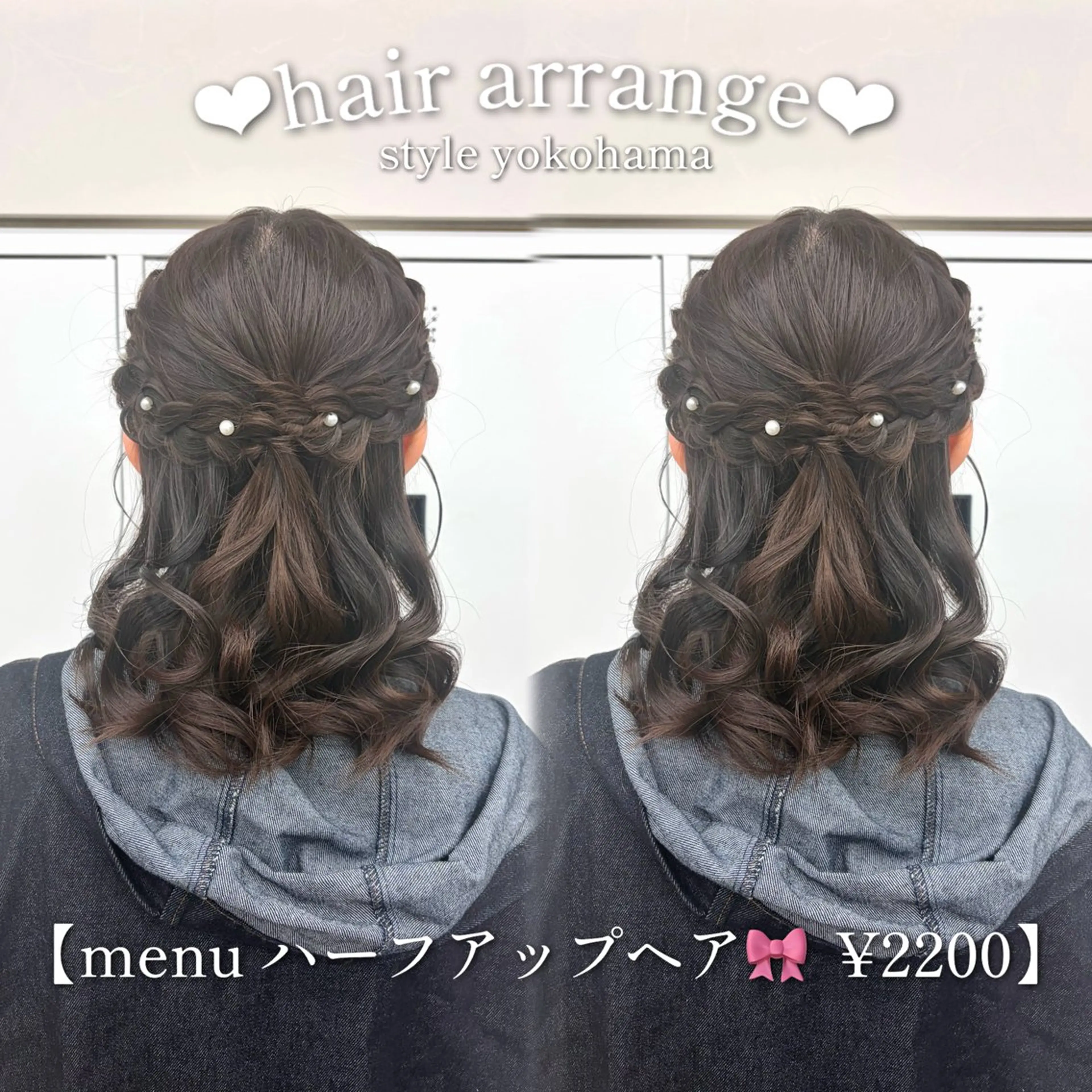 ヘアアレンジ ヘアセット ヘアセット🩷 エクステ🎀ゆう💞のヘアスタイル
