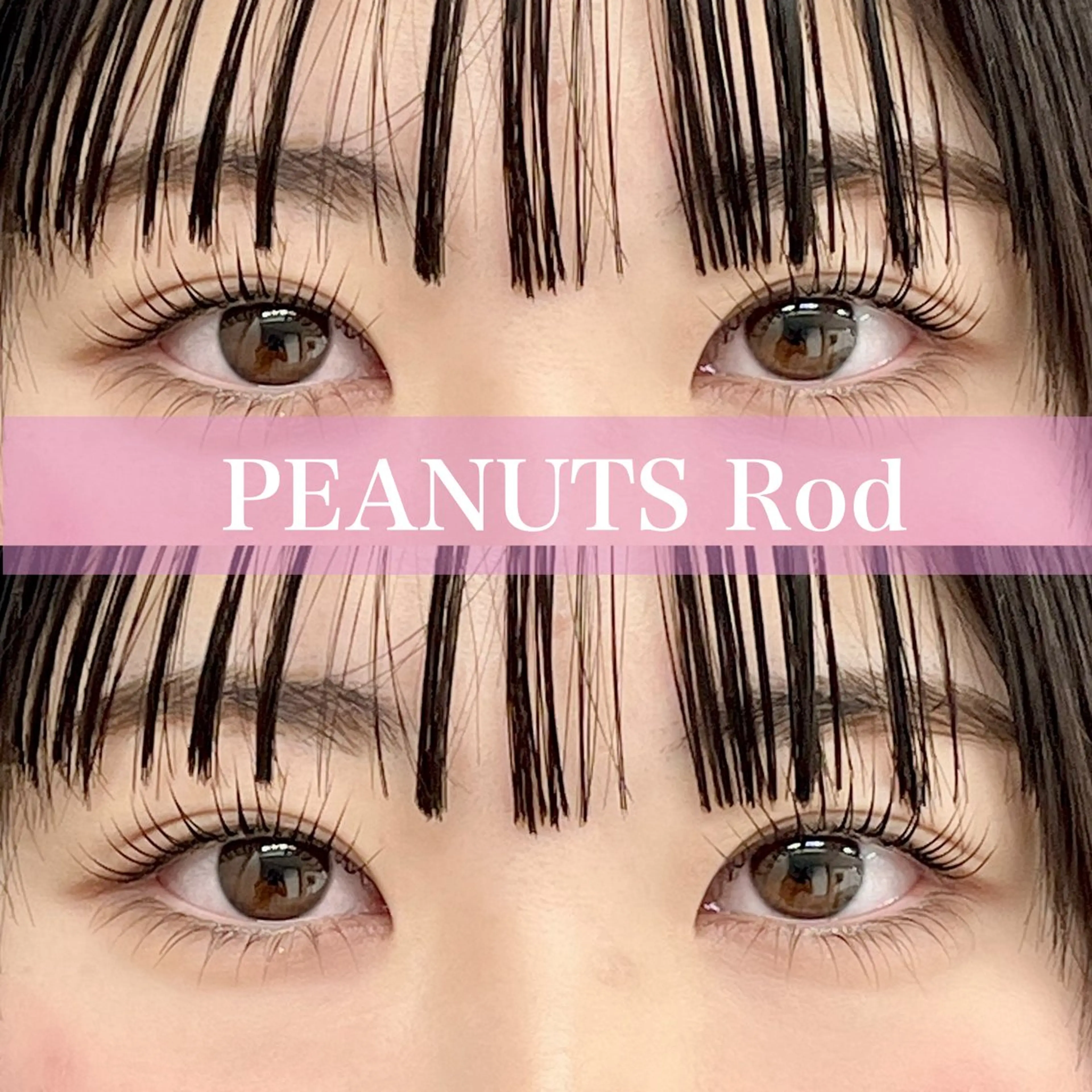 上下まつ毛パーマ（トリートメント付）の写真