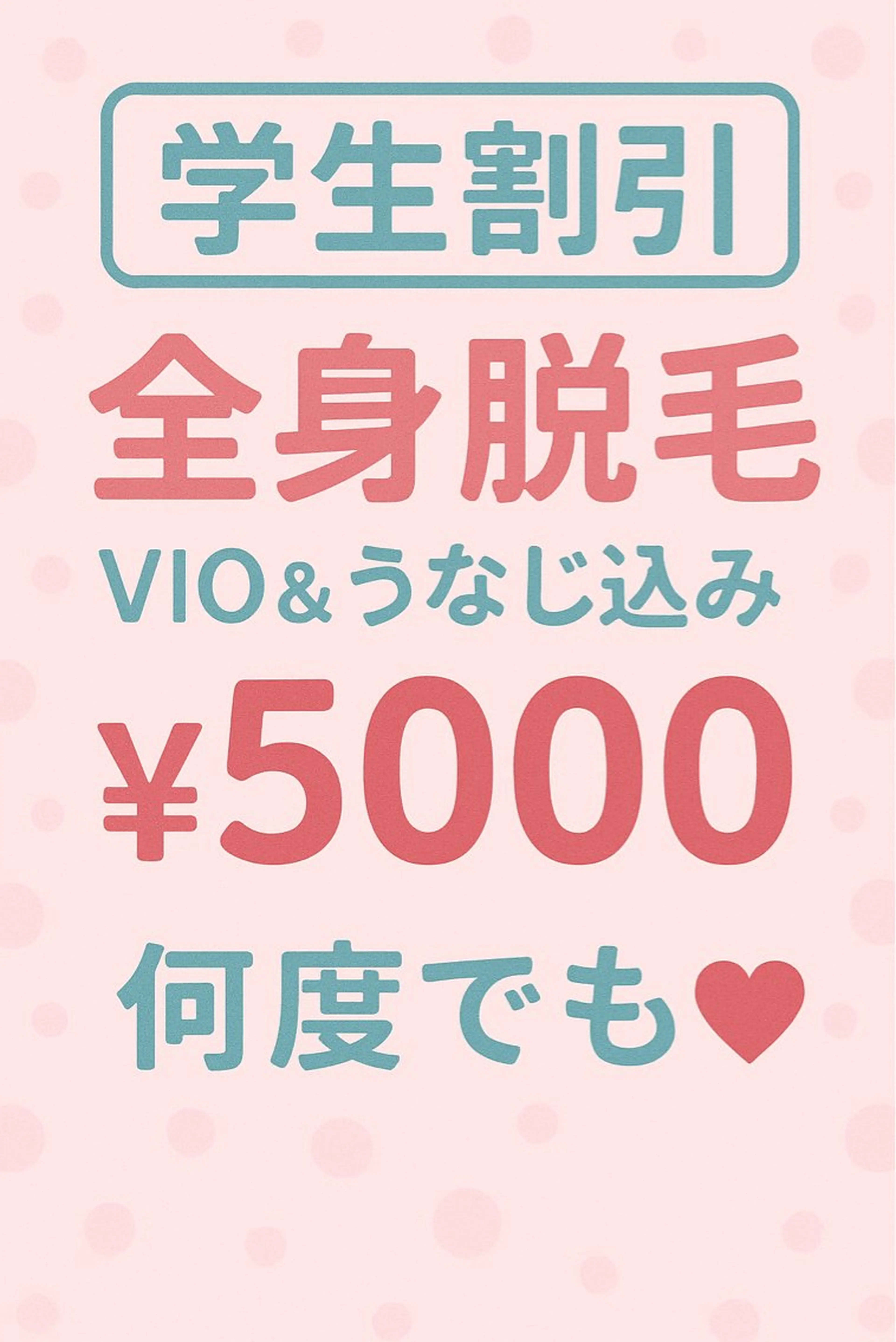 脱毛サロン RP（ルピ）のエステ・リラクイメージ