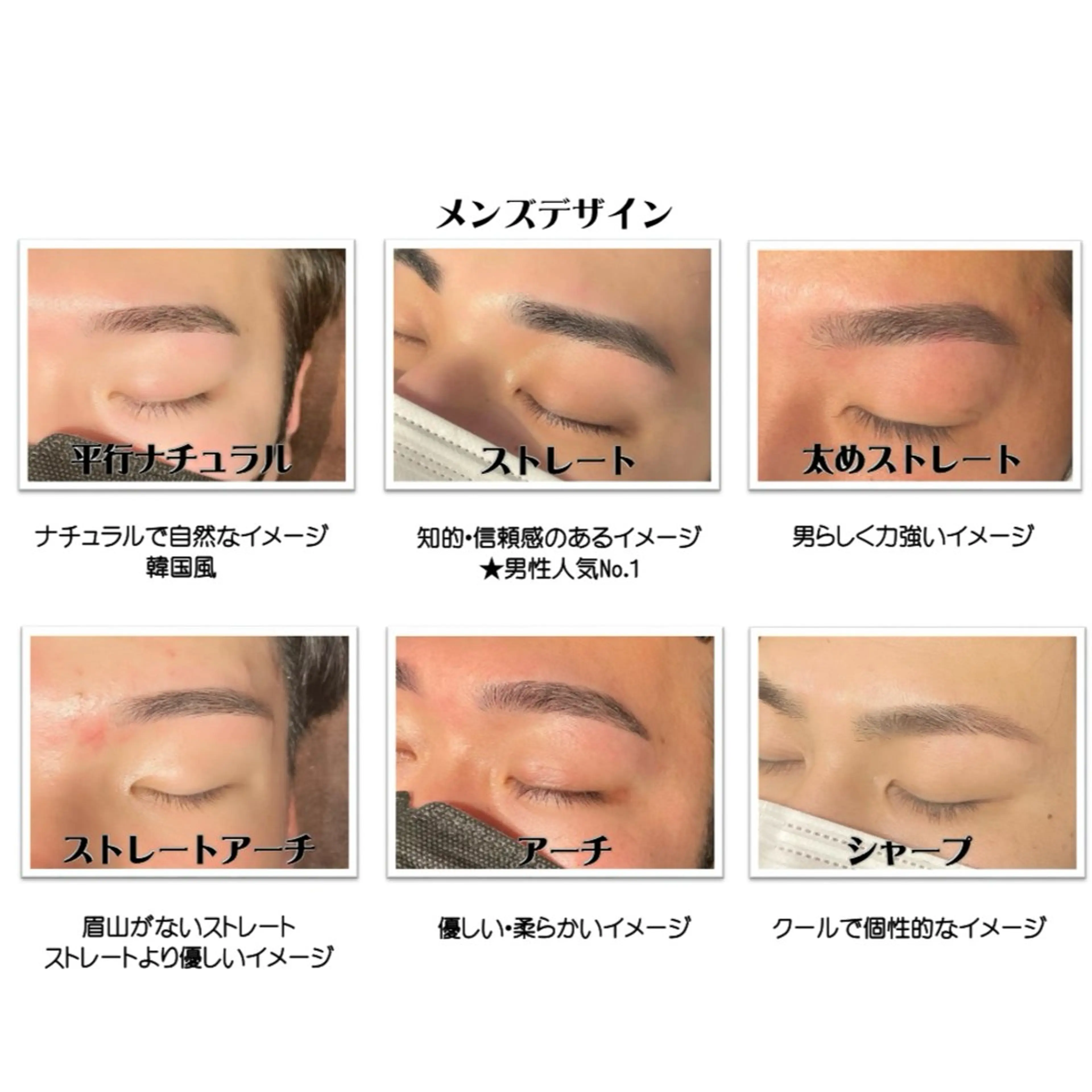 メンズ アイブロウ 🌱Ai Quick 新宿/シノネ🪞🫧の眉毛・アイブロウイメージ