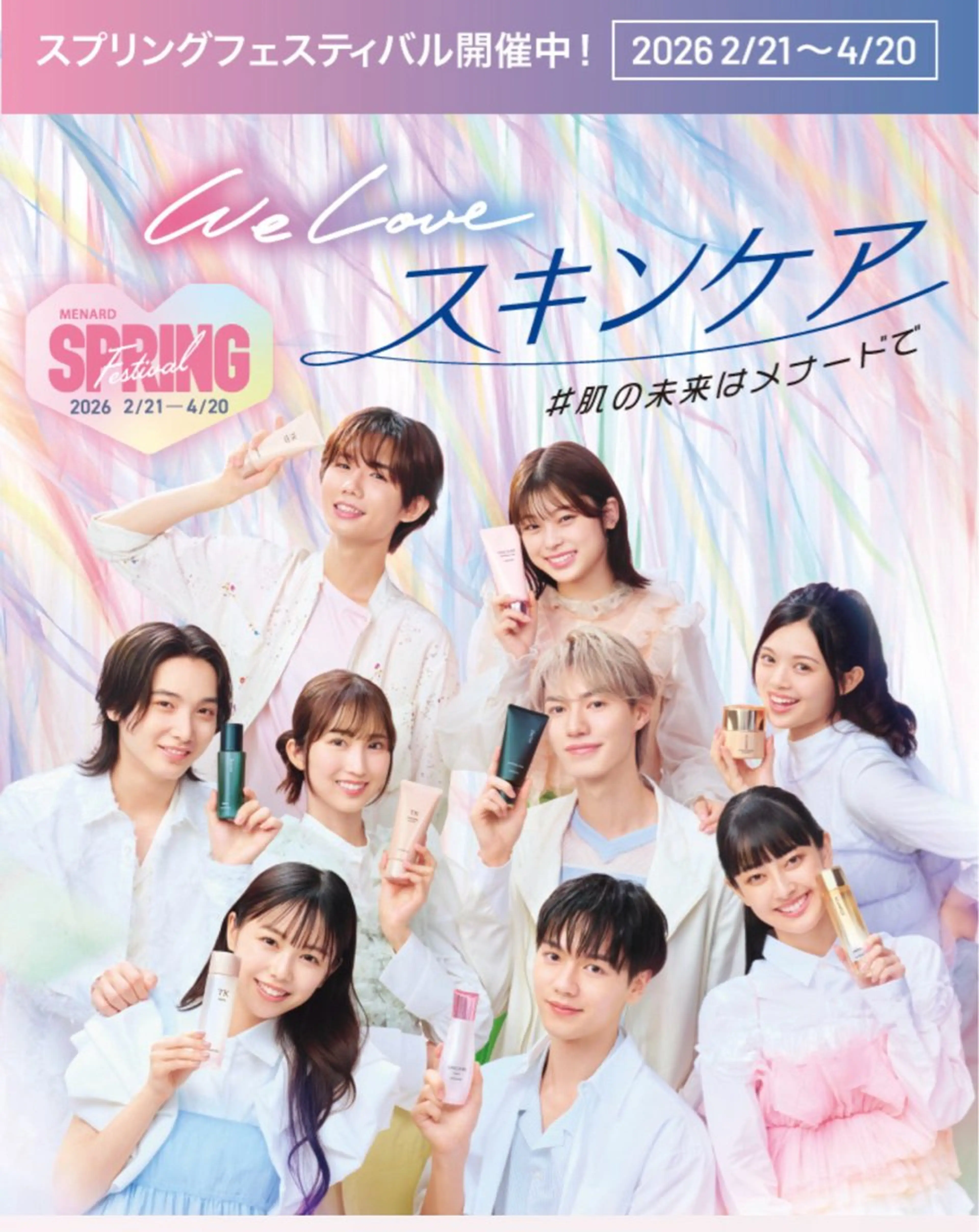 メナードフェイシャル サロン清水丘のエステ・リラクイメージ