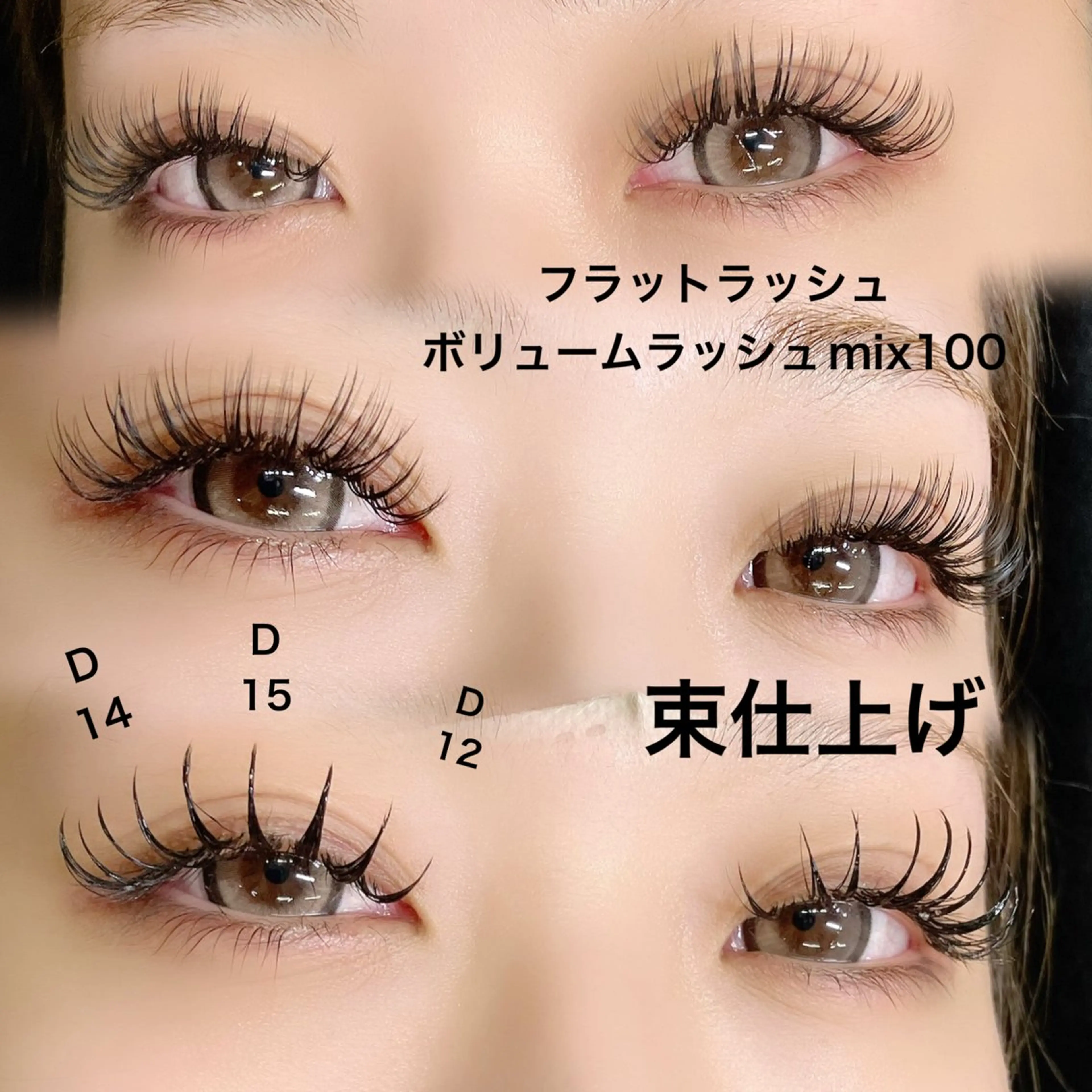 マツエク・マツパ 束感まつ毛 フラットラッシュ ナチュラル ボリュームラッシュ マツエク linda lashesのマツエク・マツパデザイン
