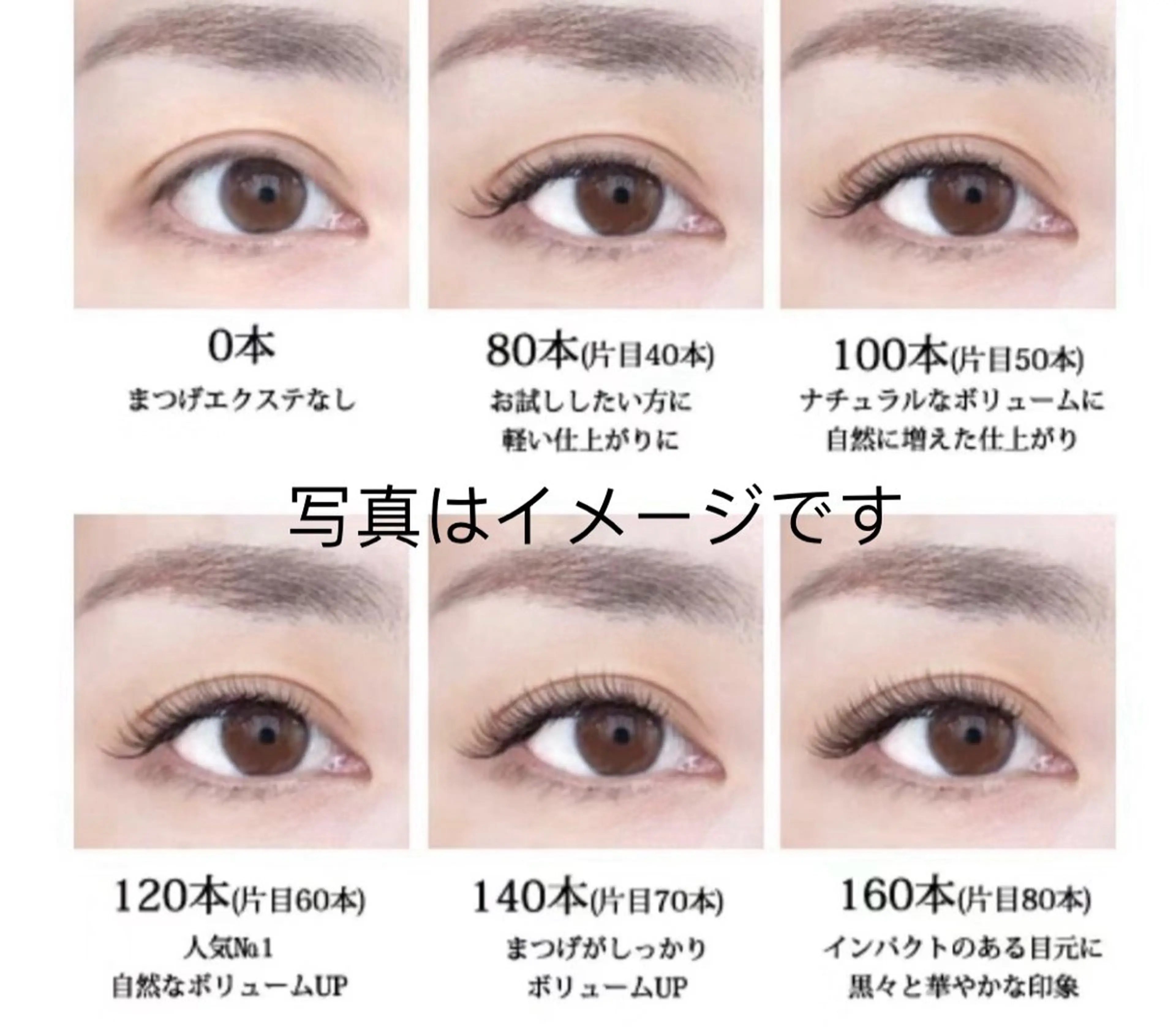 マツエク・マツパ Ayako Beautyのマツエク・マツパデザイン