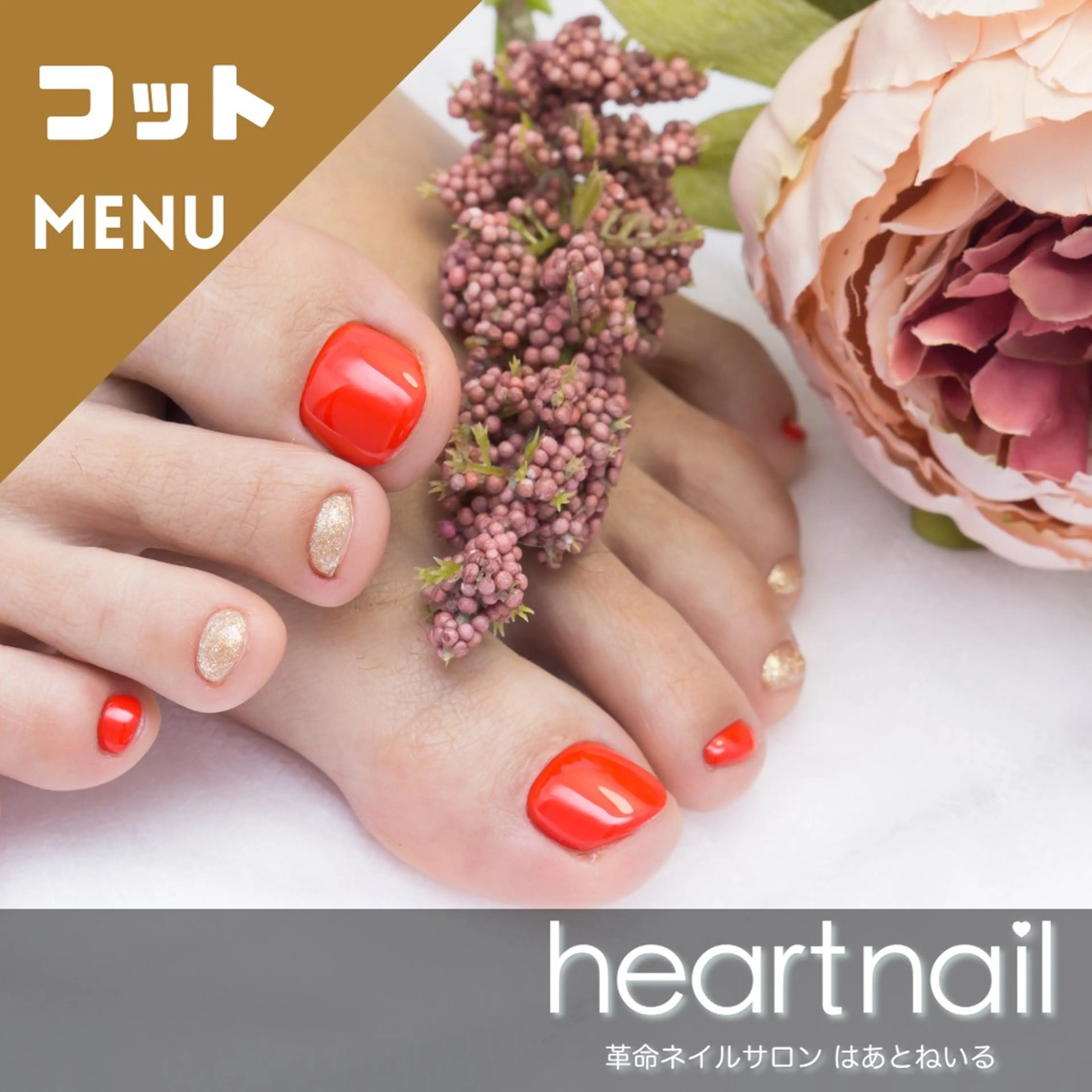 【新規・フット・オフあり】デザイン選び放題×新規オフ無料の写真