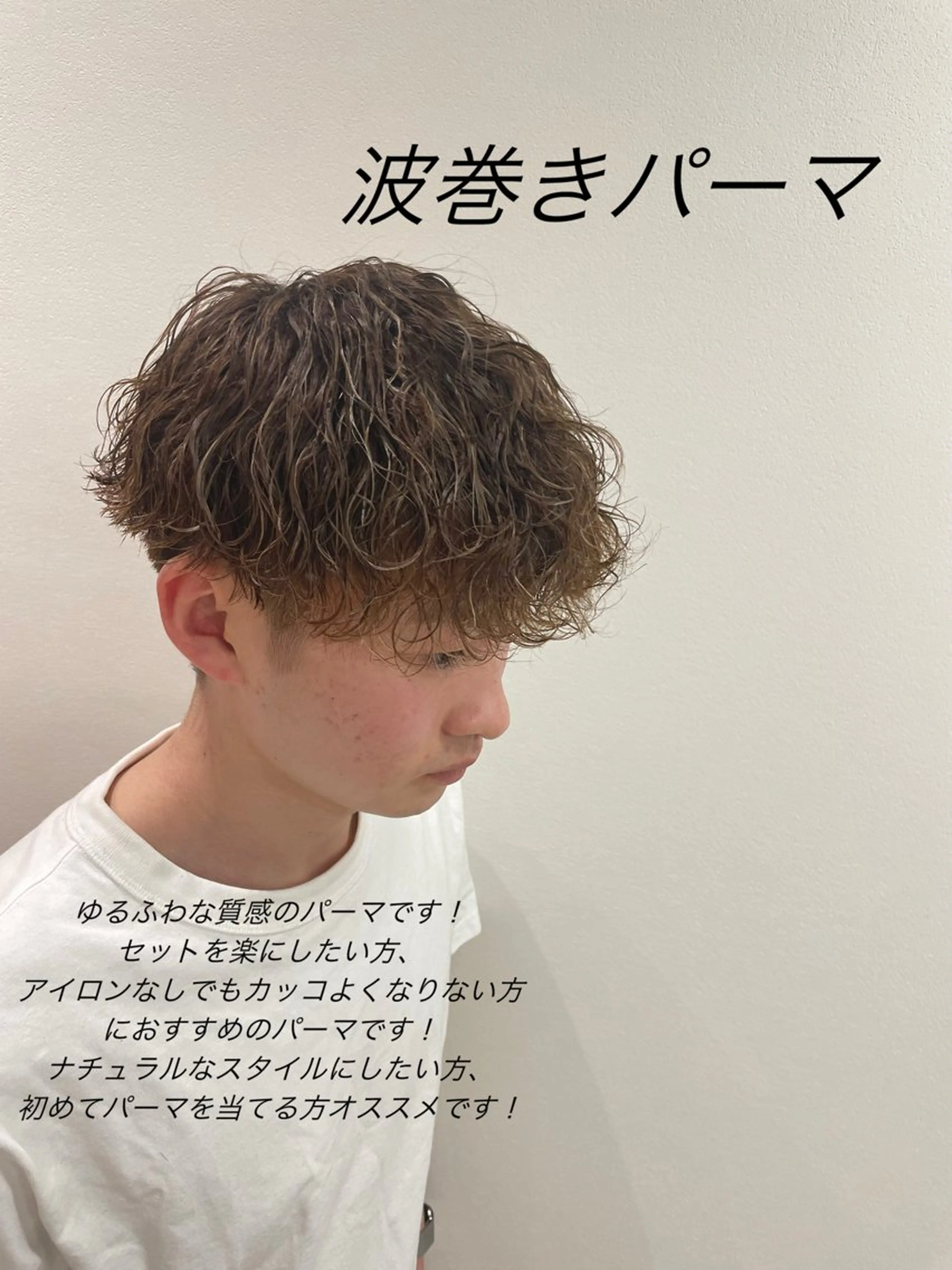 パーマ メンズ カット パーマ メンズ特化美容師小島 慧太のヘアスタイル