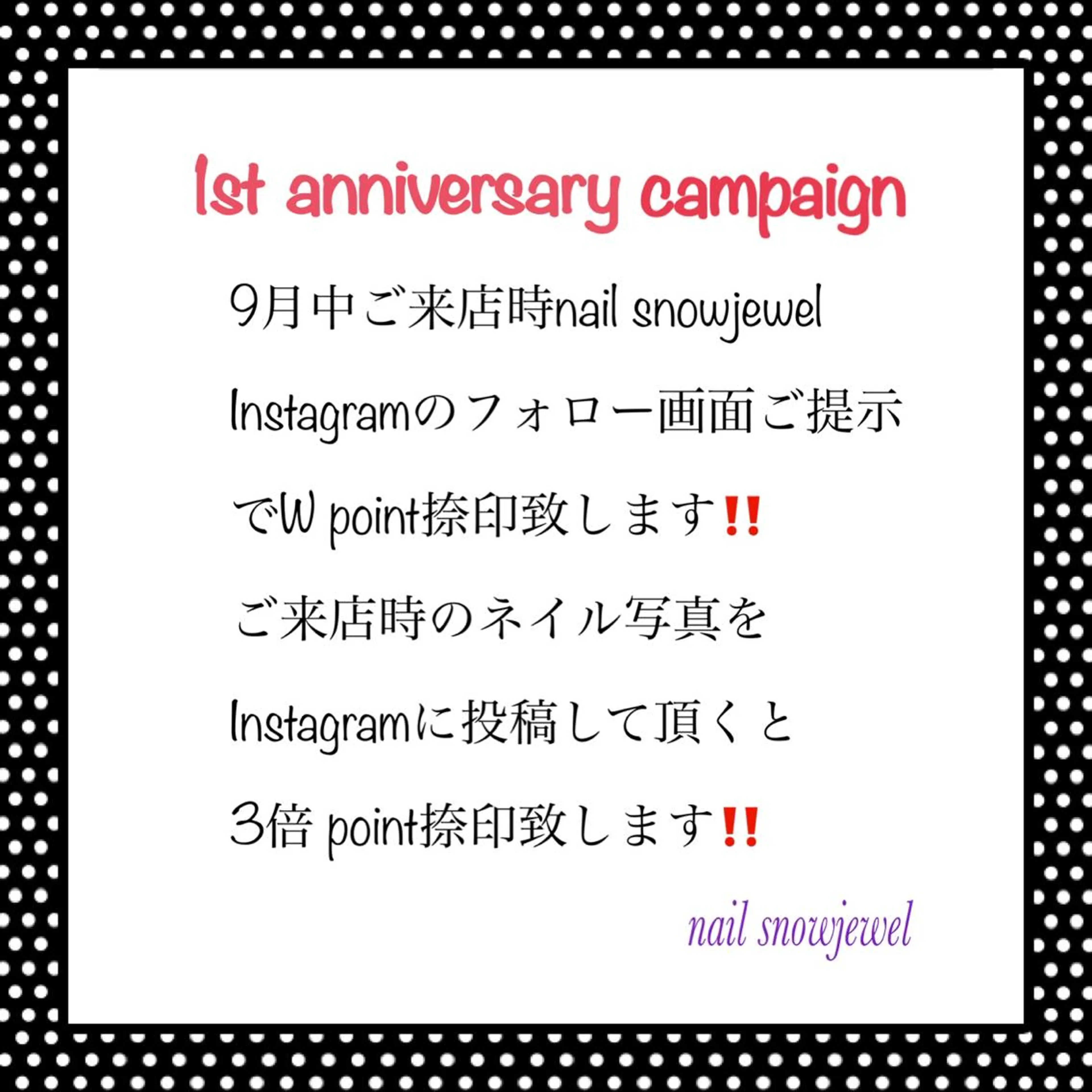 ネイル nail snowjewelのネイルデザイン