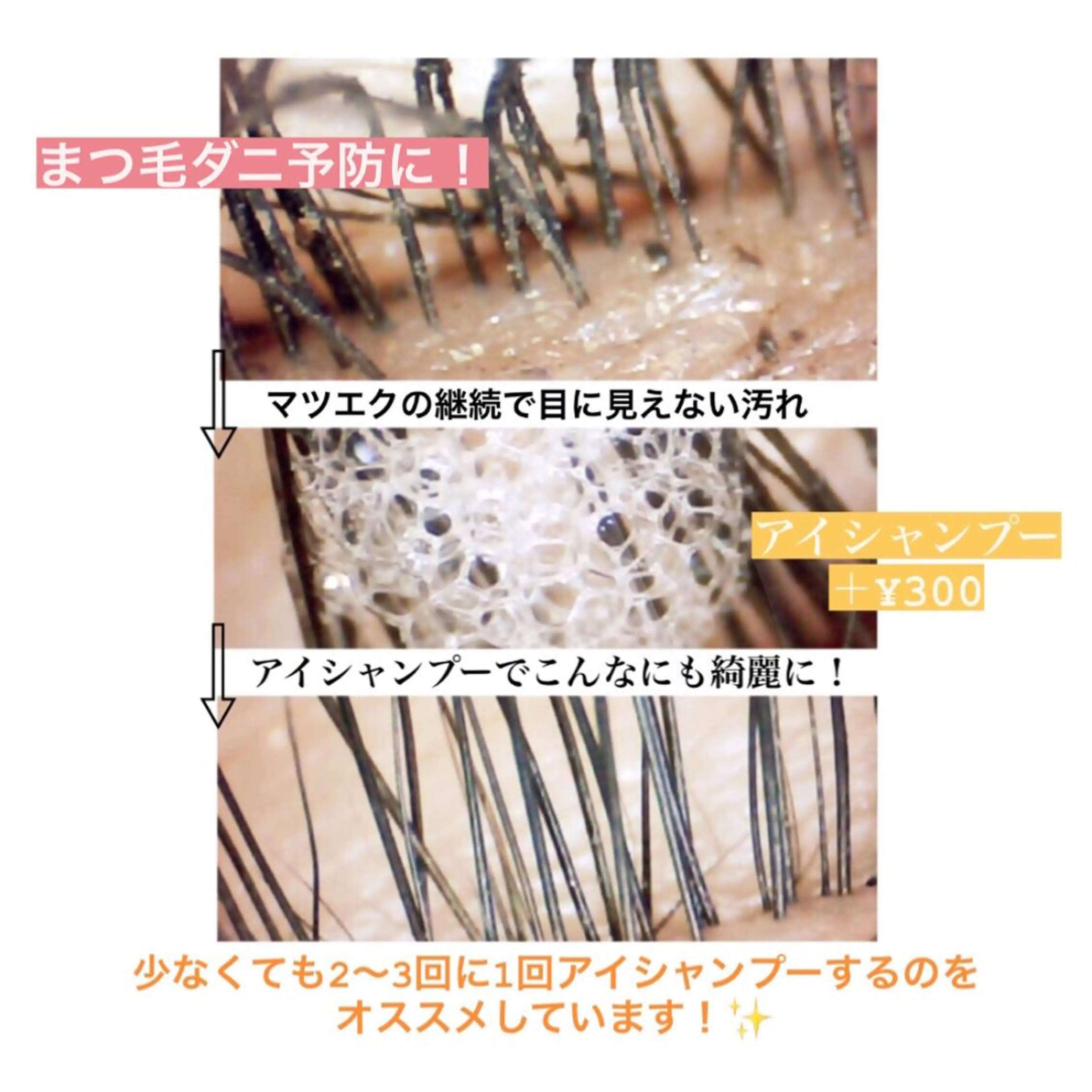 マツエク・マツパ eyeriche .のマツエク・マツパデザイン