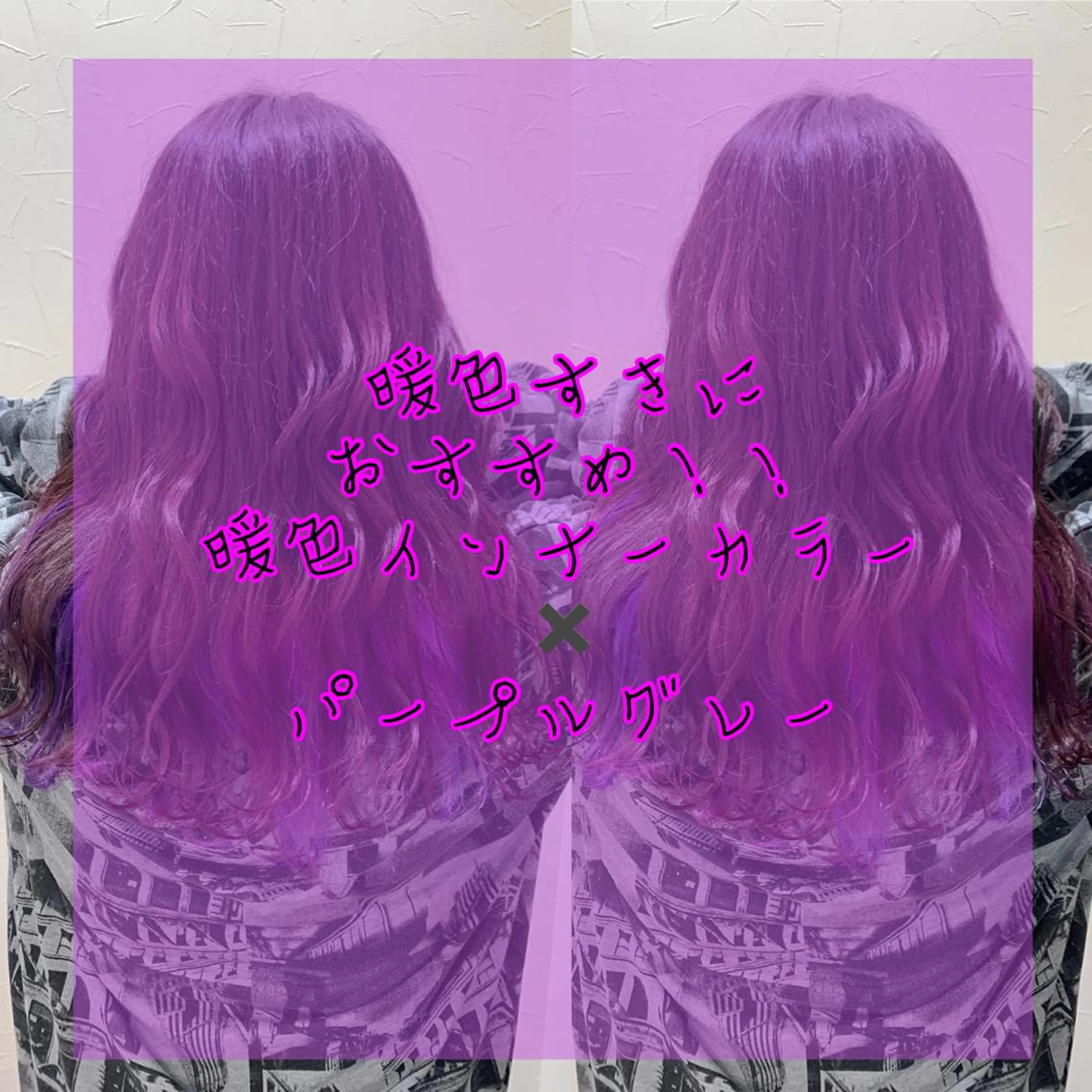 ロング ヘアカラー トリートメント お悩み、似合わせ提案 将真のヘアスタイル