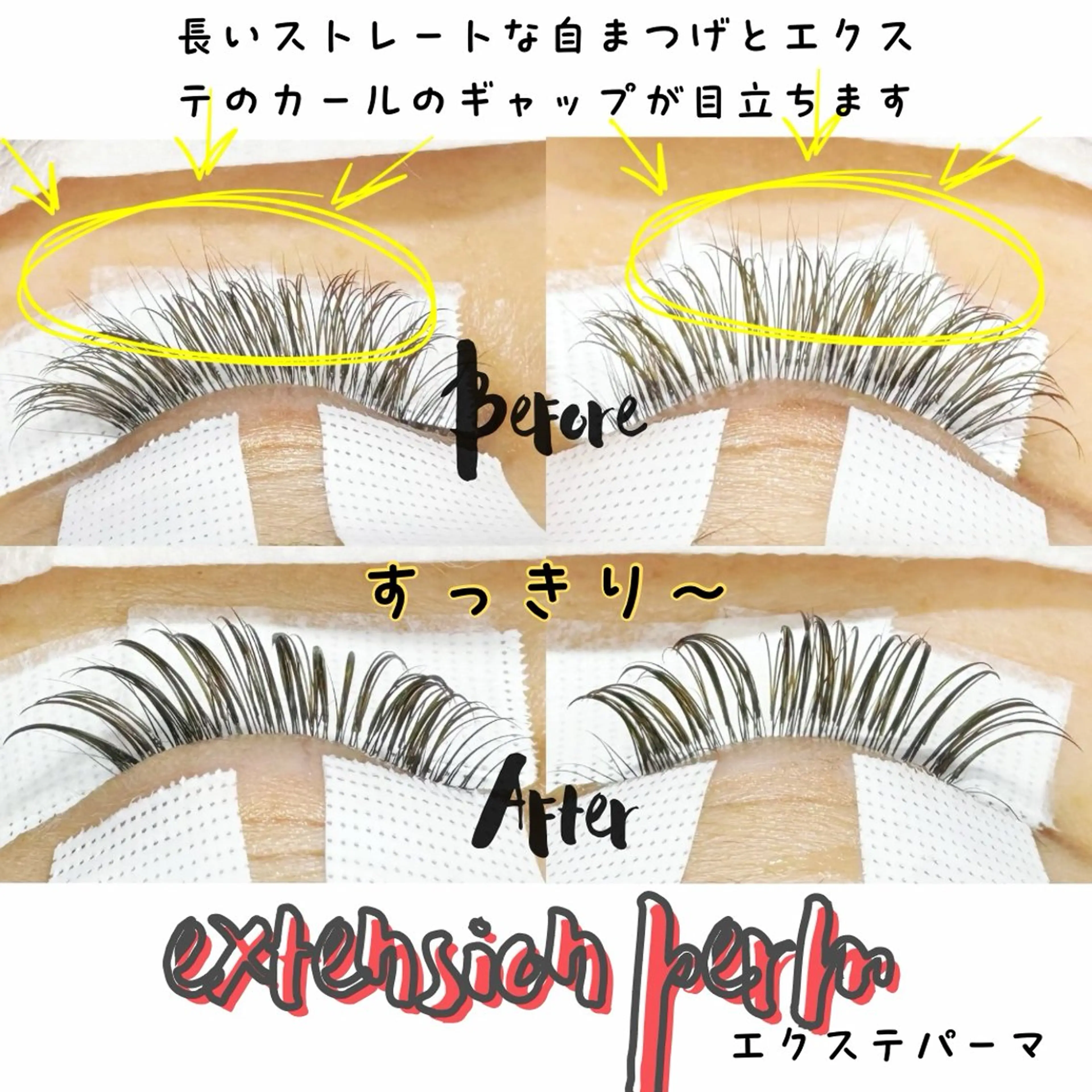 マツエク・マツパ Eyelash Spienicoのその他イメージ