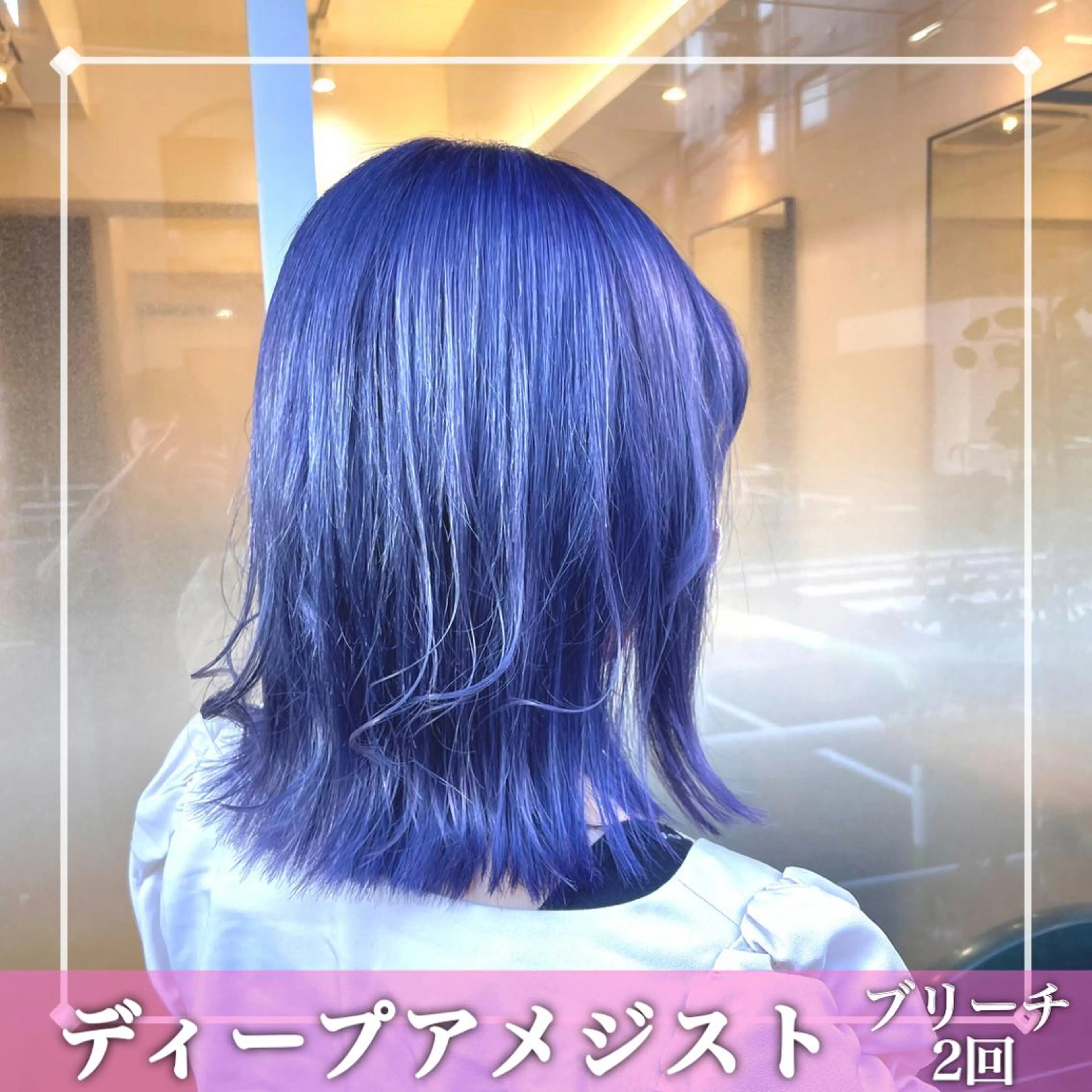 セミロング カラー GO TODAY シェアサロン 原宿Verno店所属・髪質改善/ブリーチ/ ボブ特化/よしきのヘアスタイル