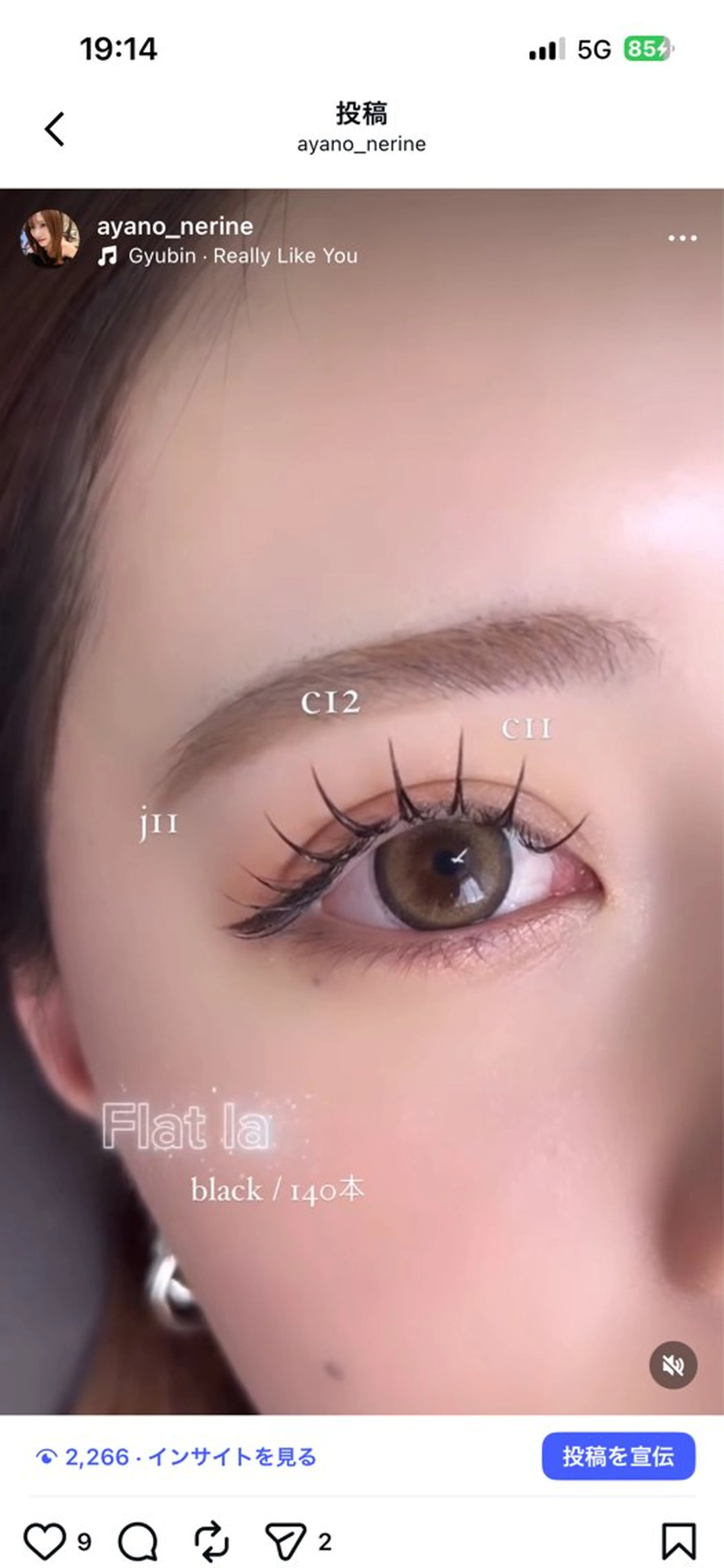 マツエク・マツパ 田中 綺乃のマツエク・マツパデザイン