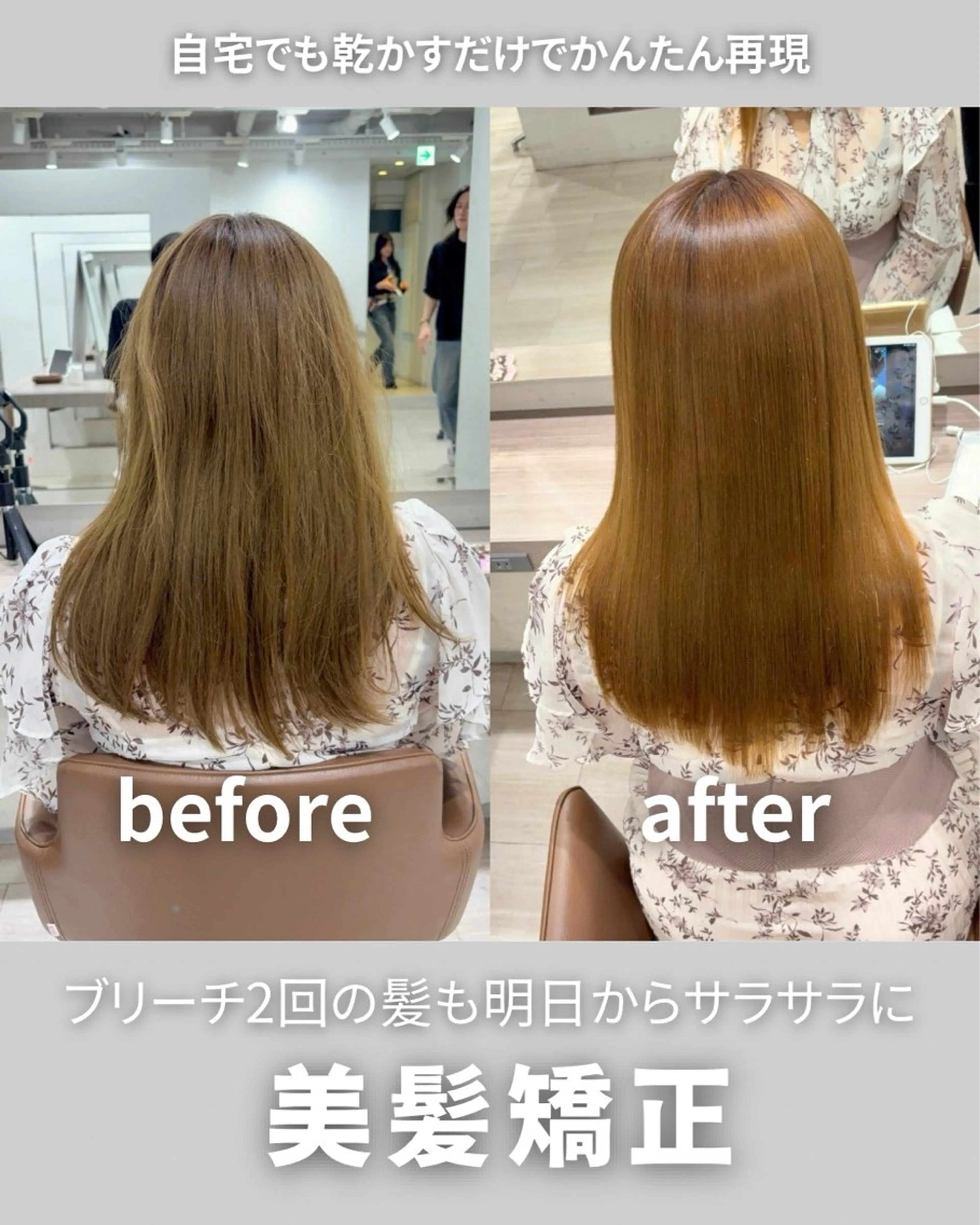 セミロング 40代以降の 縮毛矯正専門家のヘアスタイル