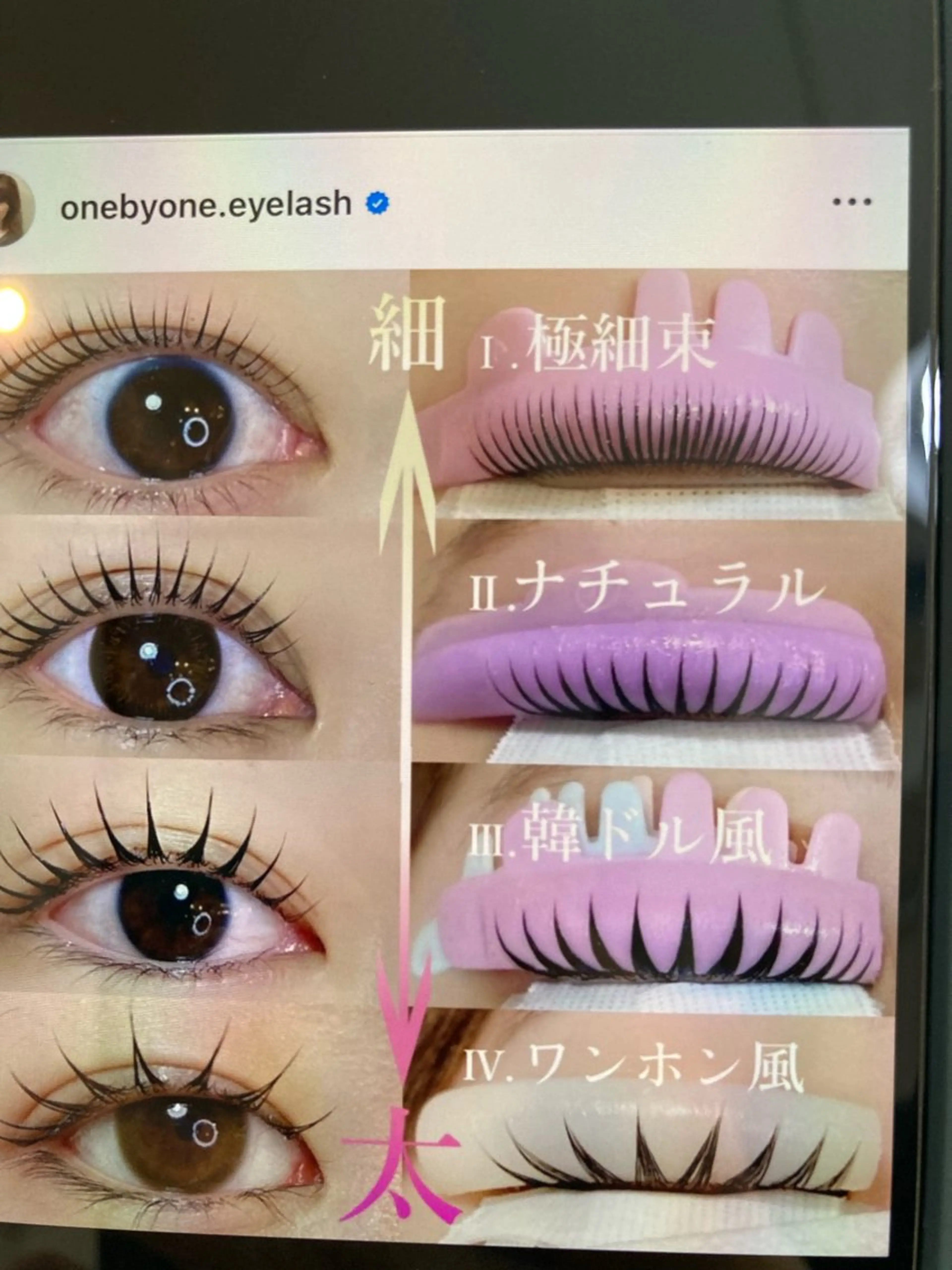 マツエク・マツパ .ula 𝑨𝒚𝒂𝒌𝒂のマツエク・マツパデザイン