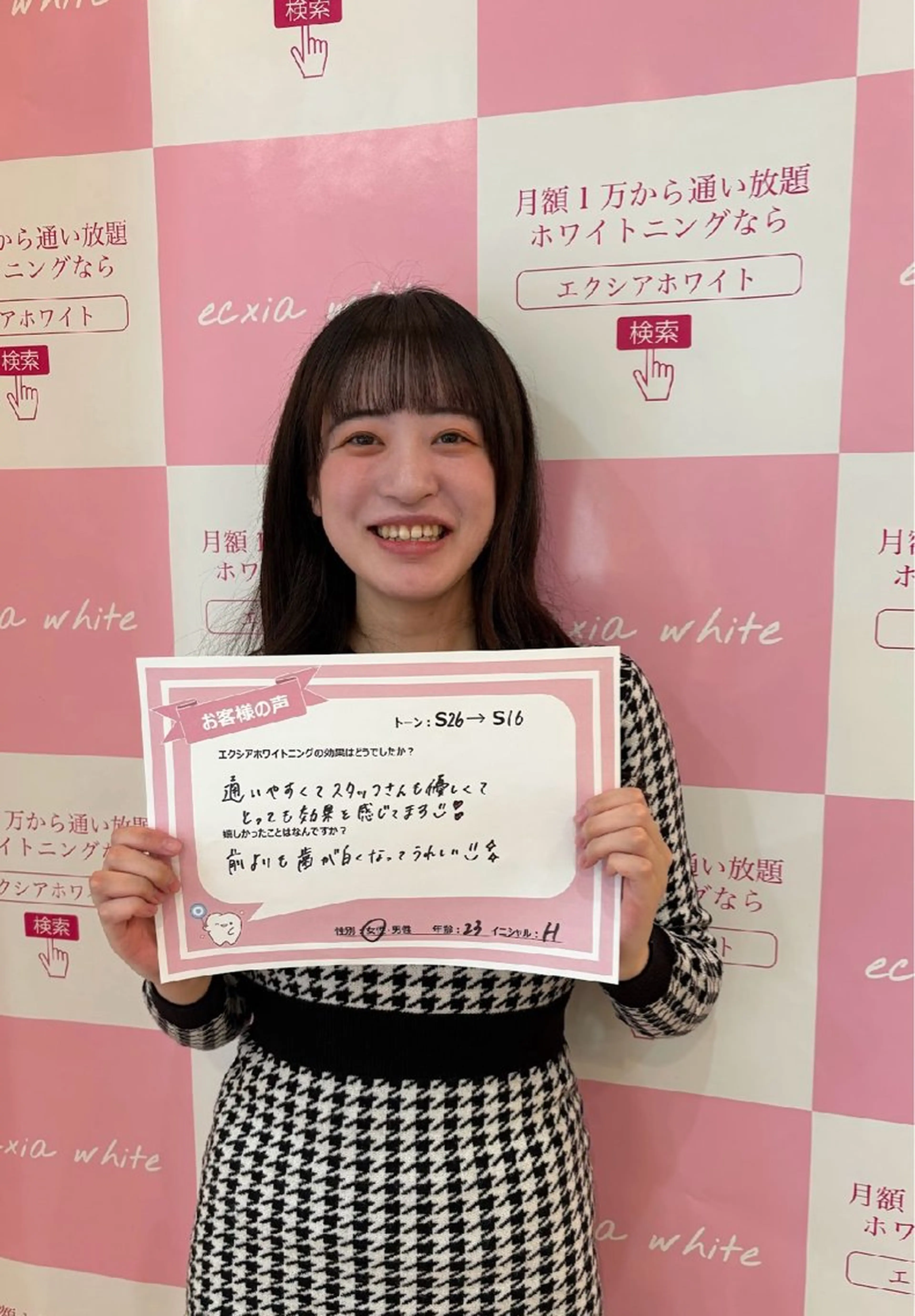 セルフホワイトニング エクシアエミフル店のその他イメージ
