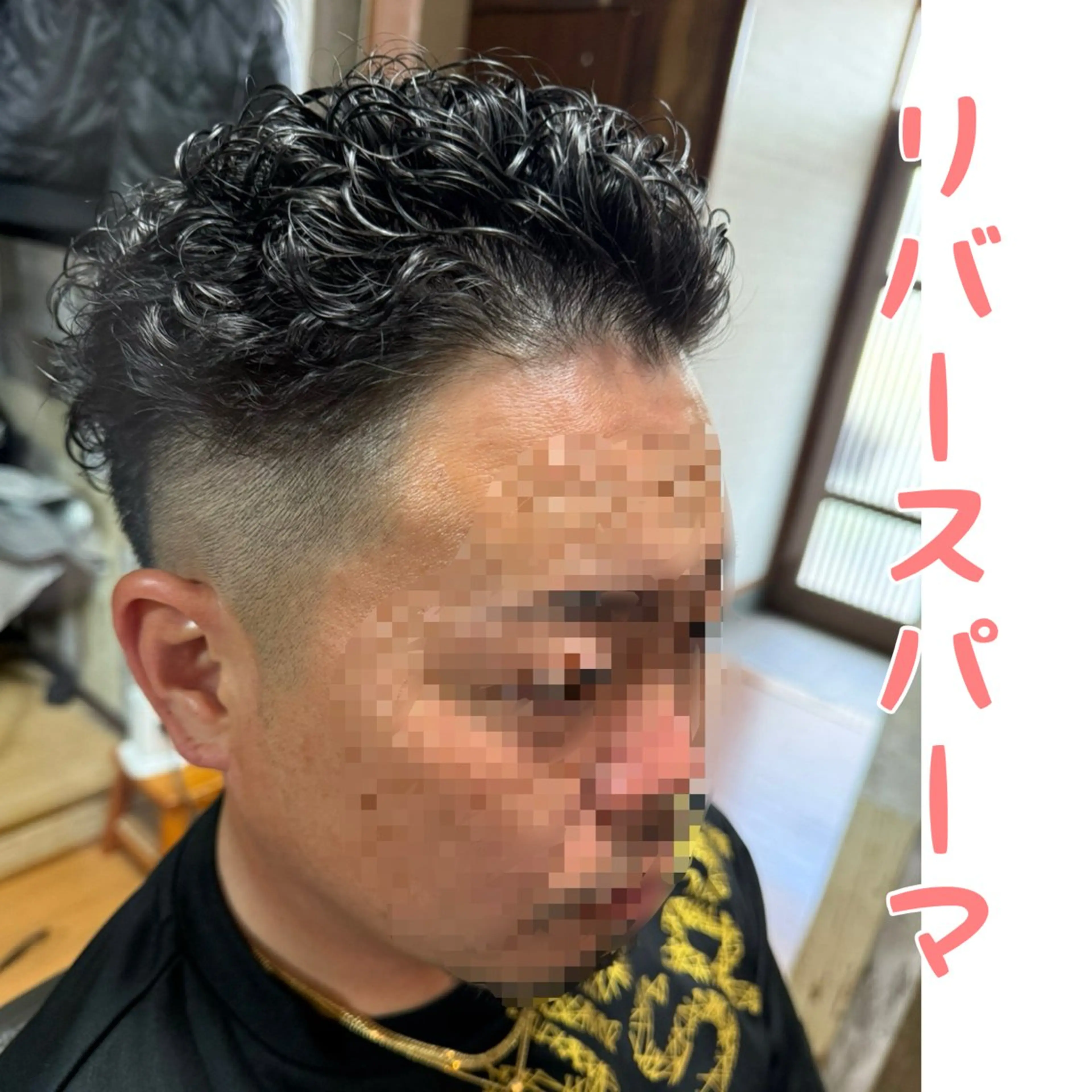 パーマ メンズ メンズパーマ カット パーマ メンズ特化型/永井 友貴のヘアスタイル