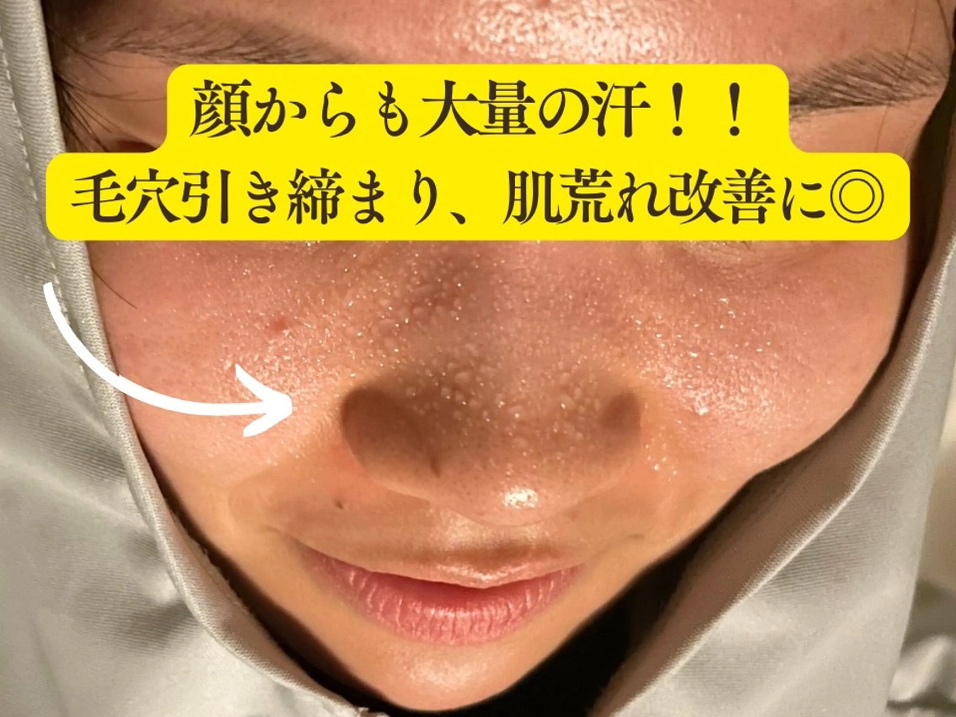 エステ リラク ヨサパーク　温　祐天寺所属・最先端温活・痩身 よもぎ・ハーブ蒸しのエステ・リラクイメージ