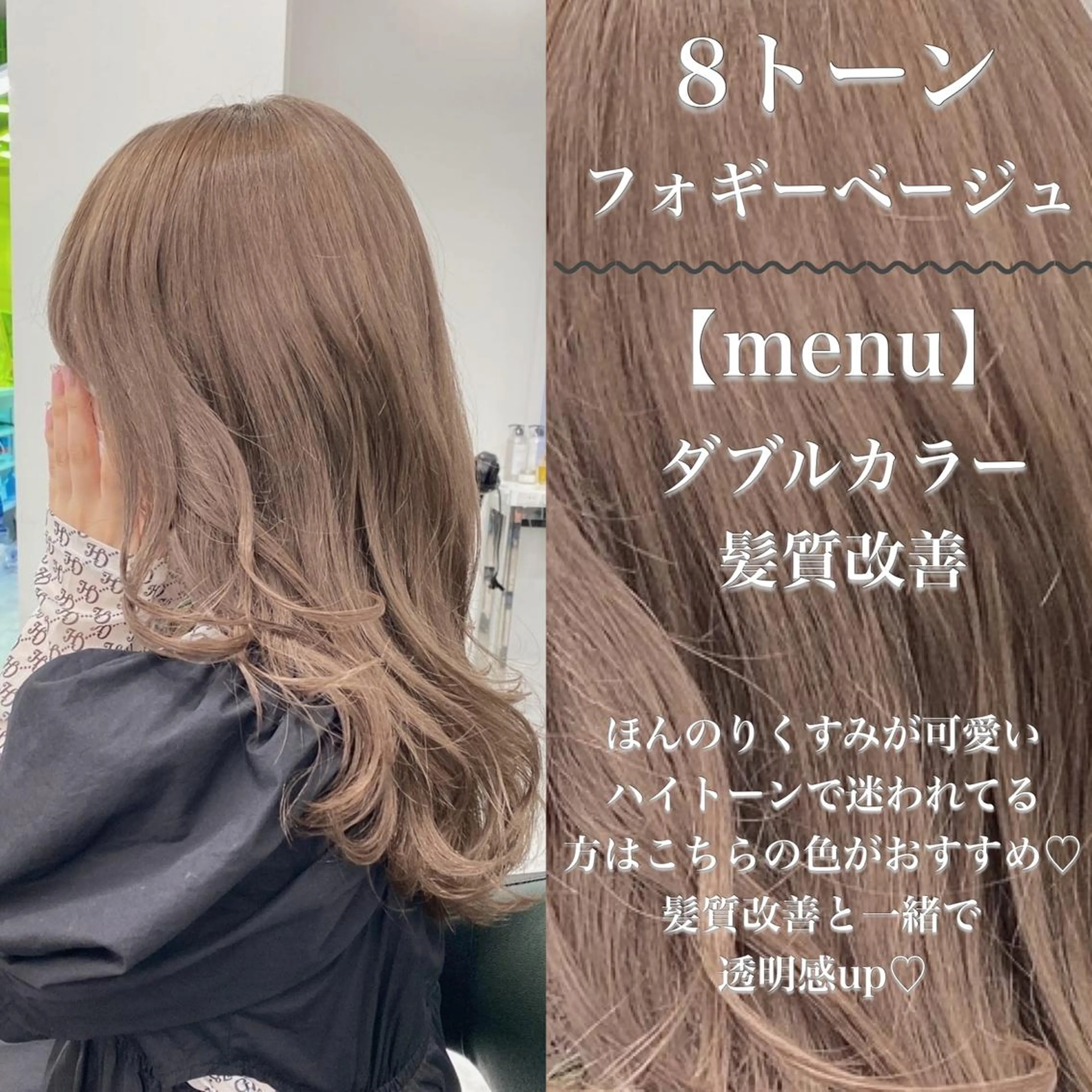 ロング カラー ヘアアレンジ トレンドモテカラー 🩷色落ちまで可愛くのヘアスタイル