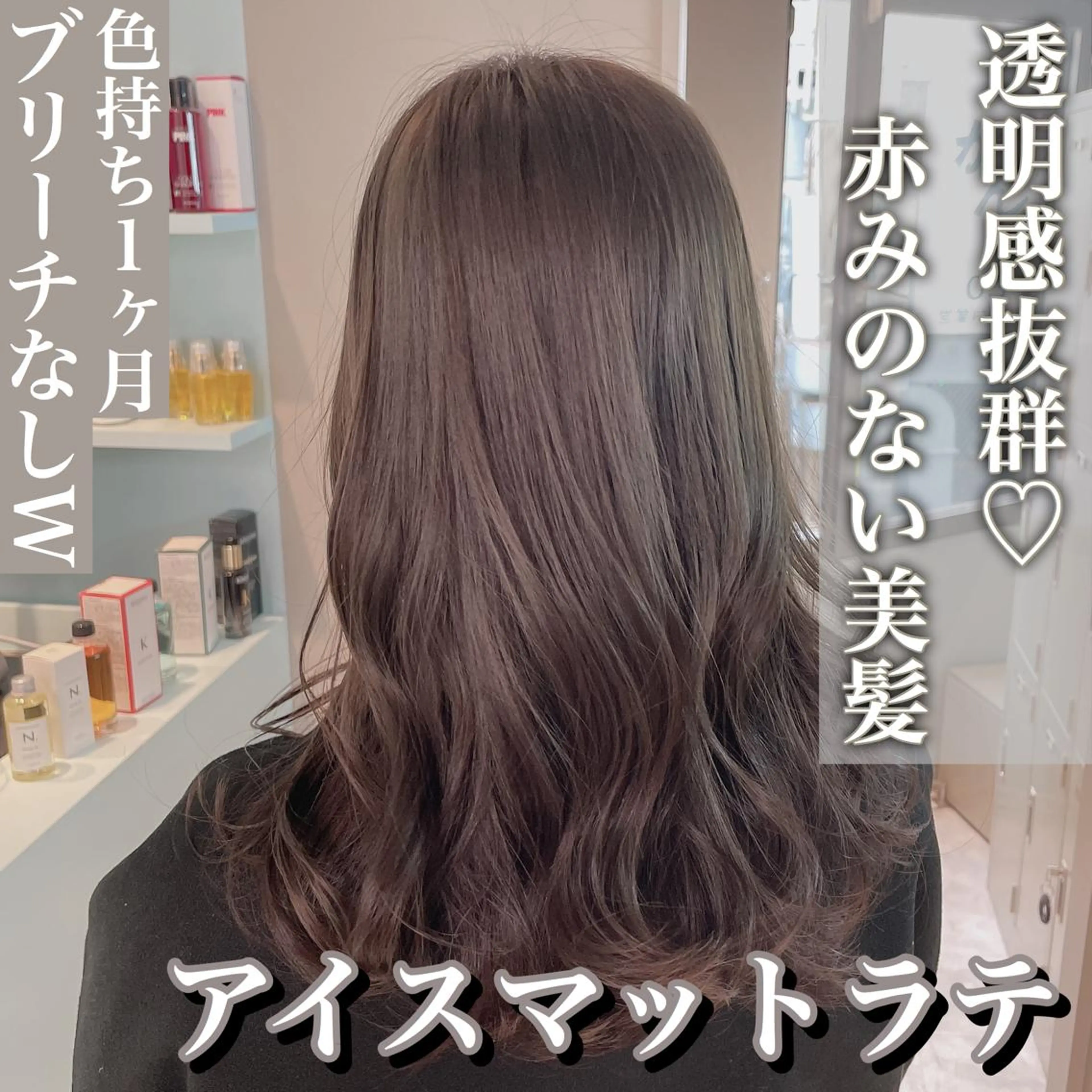 セミロング カラー レイヤーカット 透明感カラーのヘアスタイル