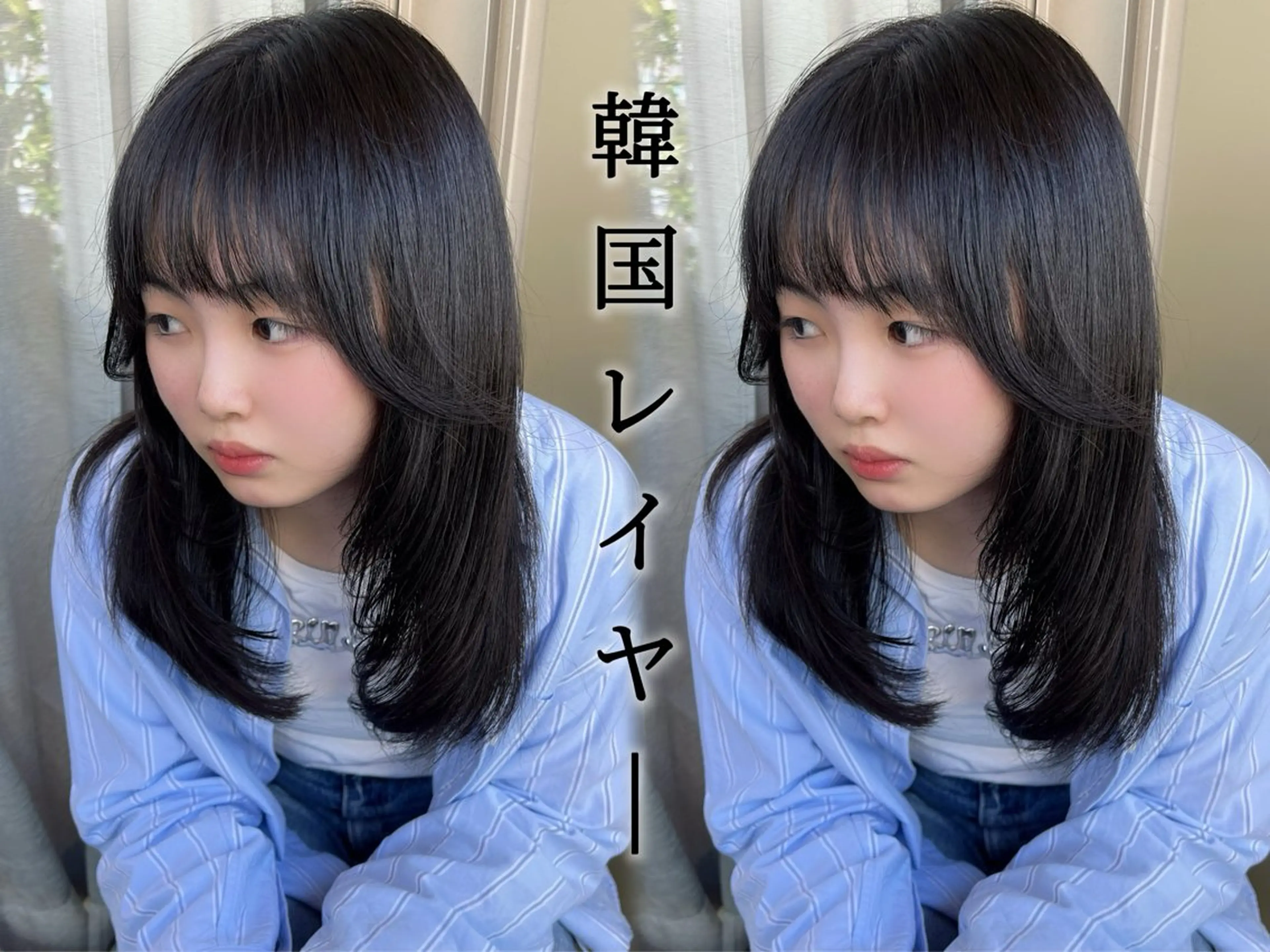 ロング くびれヘア 顔周りカット 髪質改善 韓国風ヘア レイヤーカット カット 韓国🇰🇷レイヤー 映える顔周り🩷のヘアスタイル