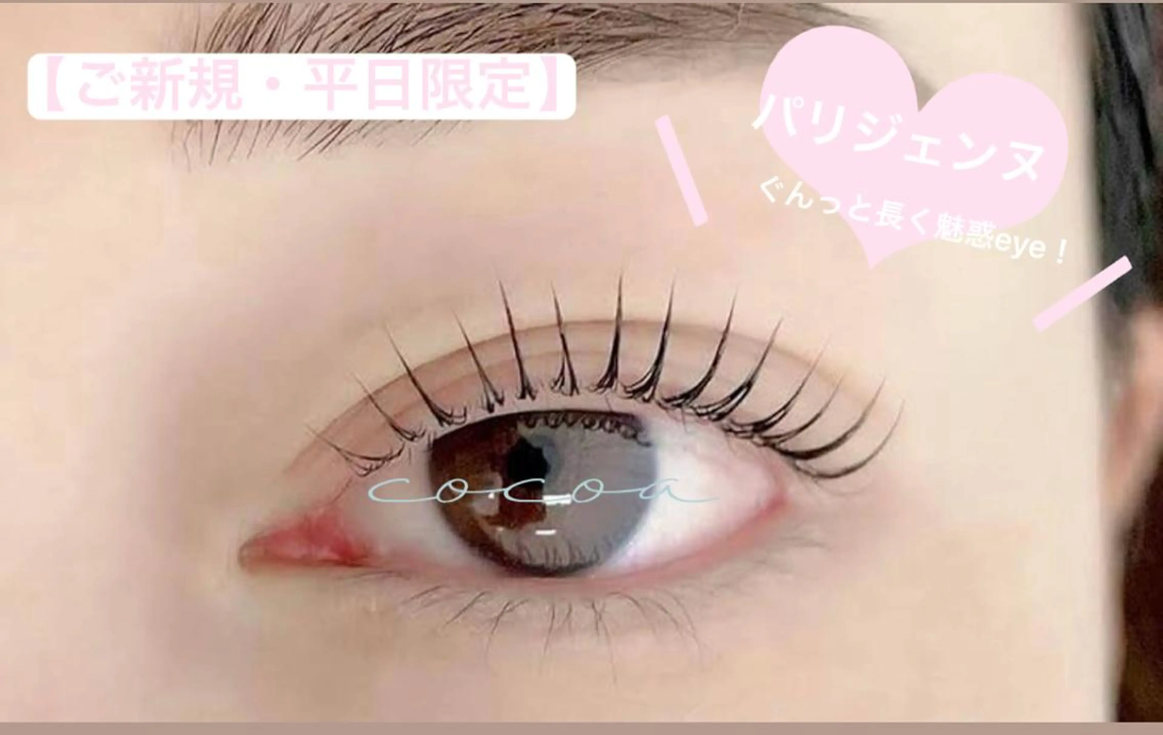 🐰🍒平日・ご新規様限定🐰🍒 パリジェンヌorメーテル✨-100円OKの写真